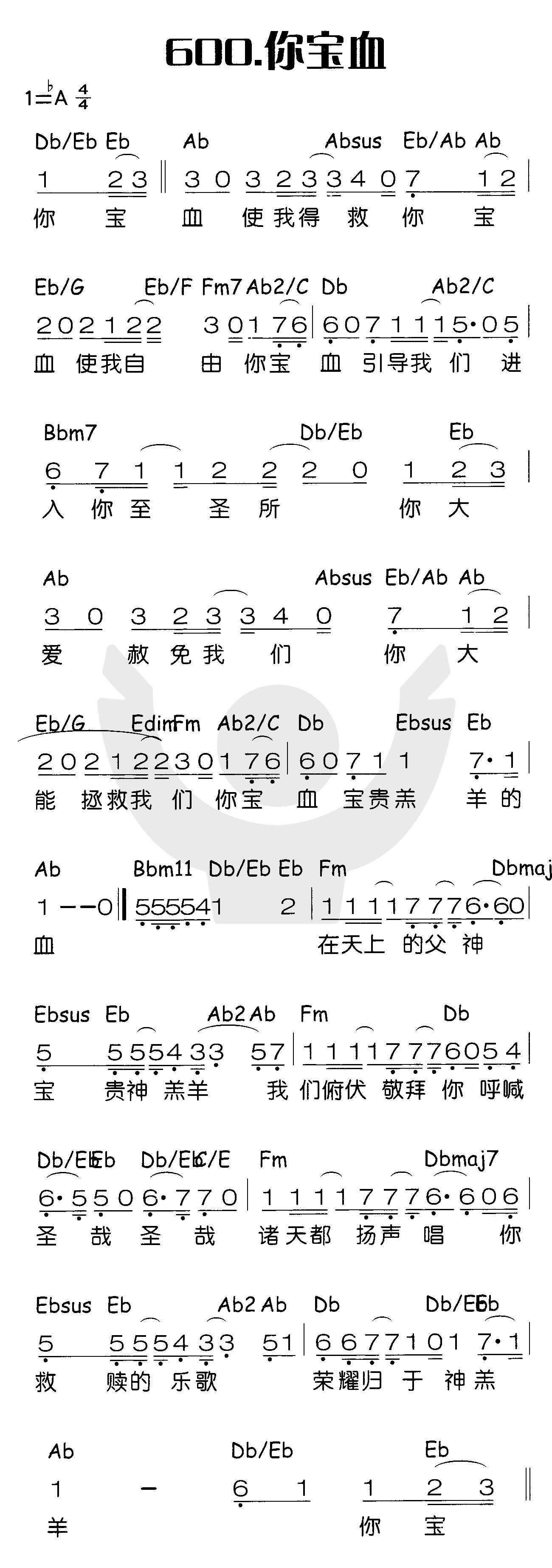 你宝血 第 1 页