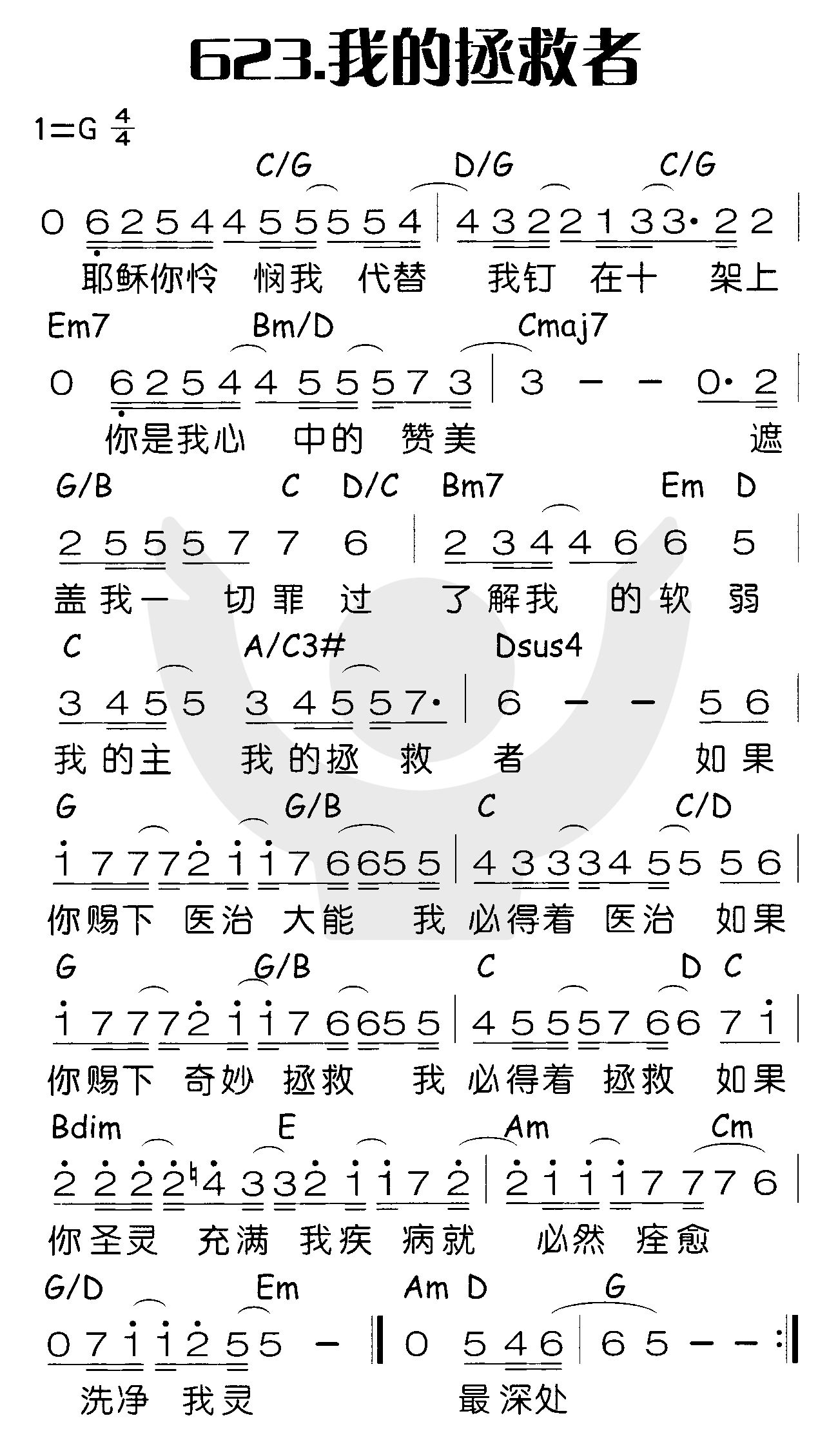 我的拯救者 第 1 页