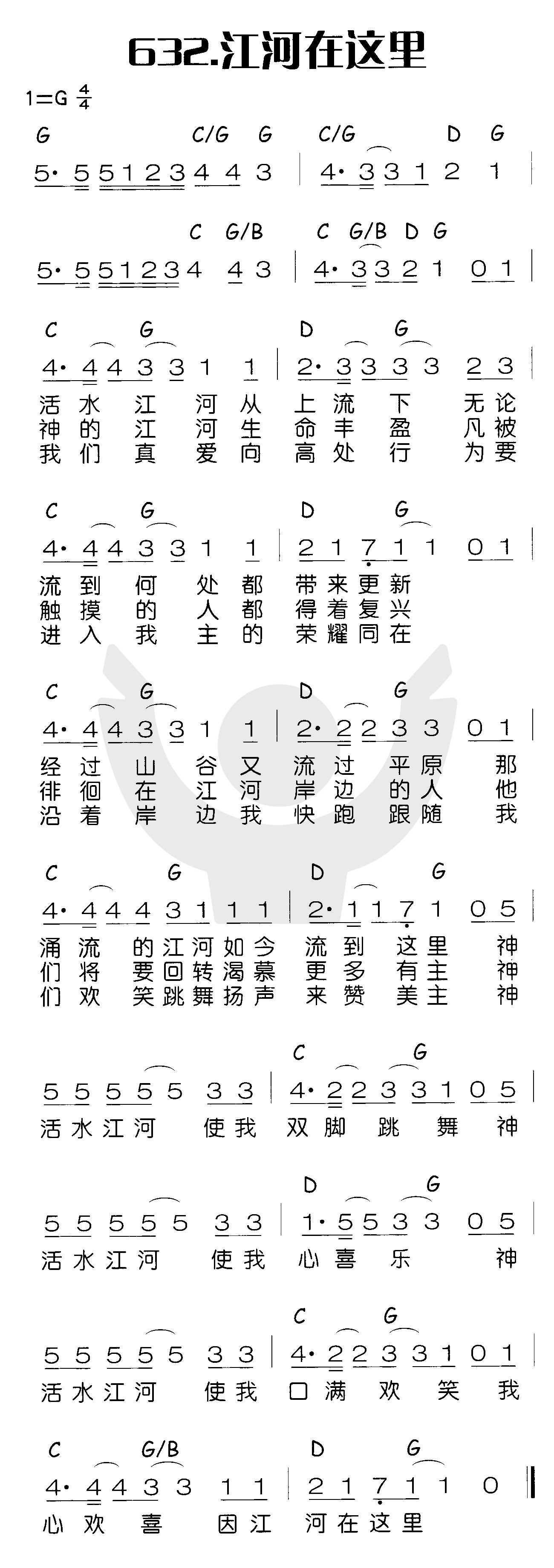 江河在这里 第 1 页