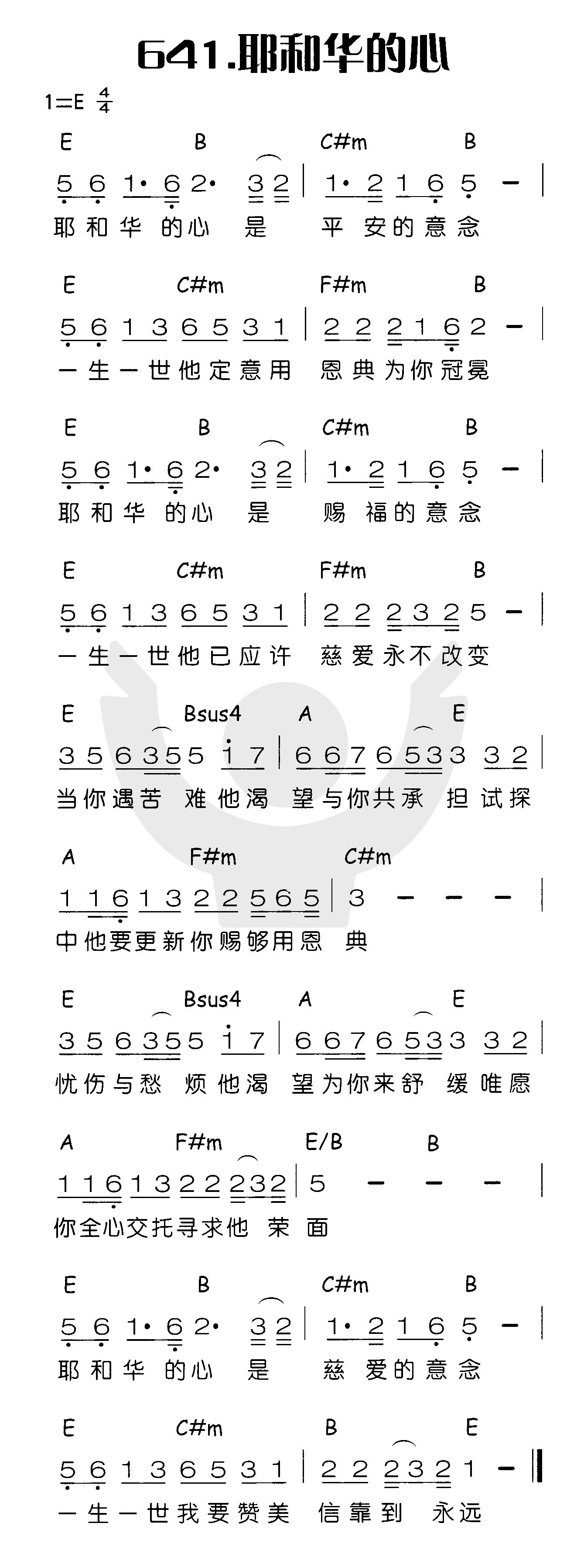 耶和华的心 第 1 页