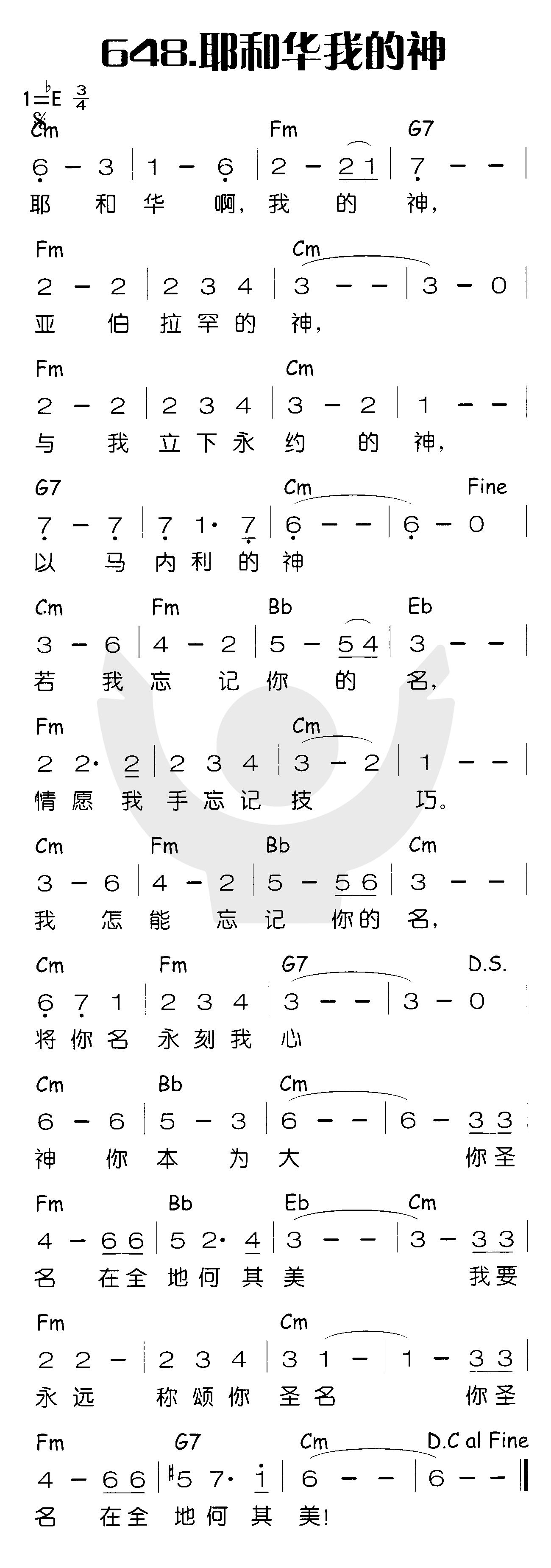 耶和华我的神 第 1 页