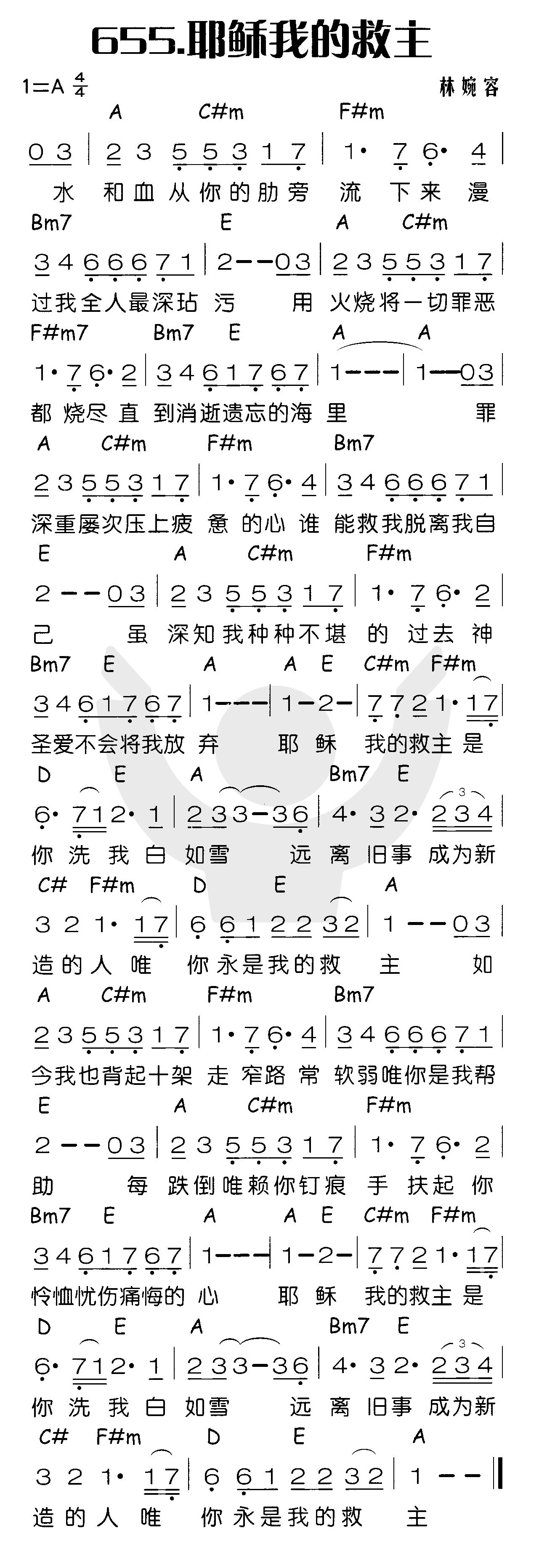 耶稣我的救主 第 1 页