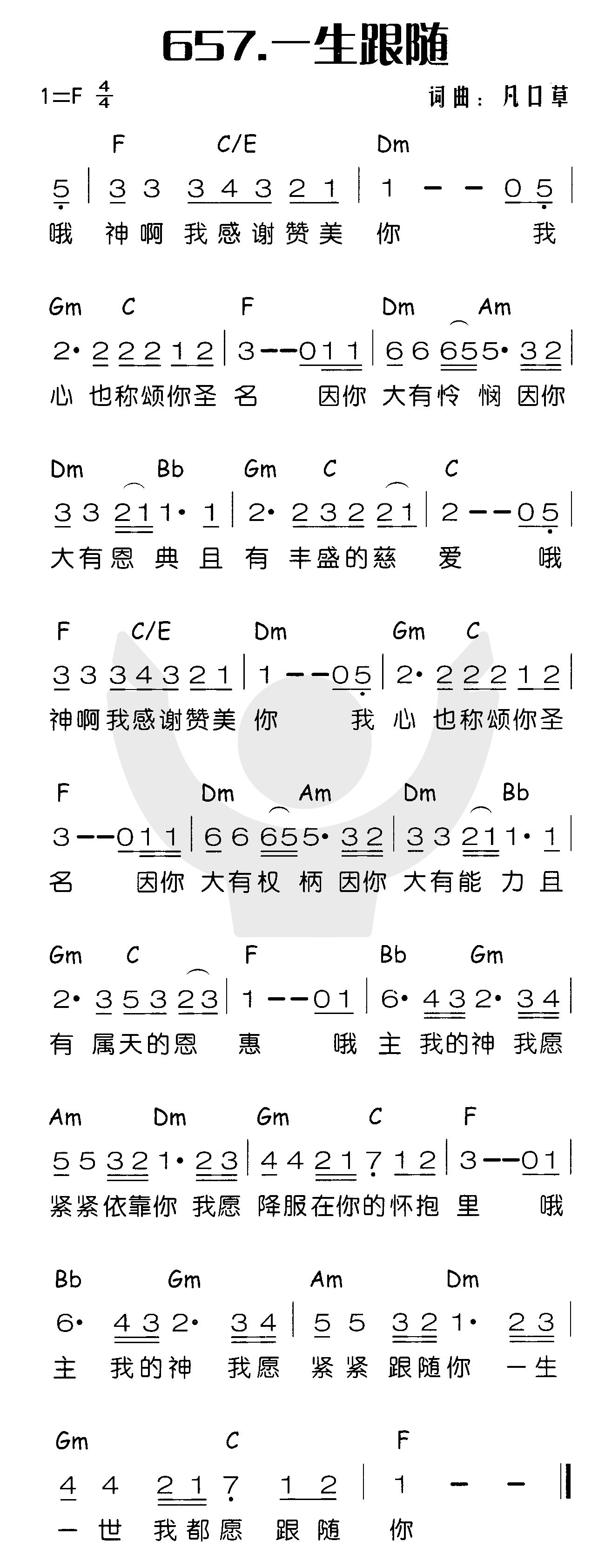 一生跟随 第 1 页