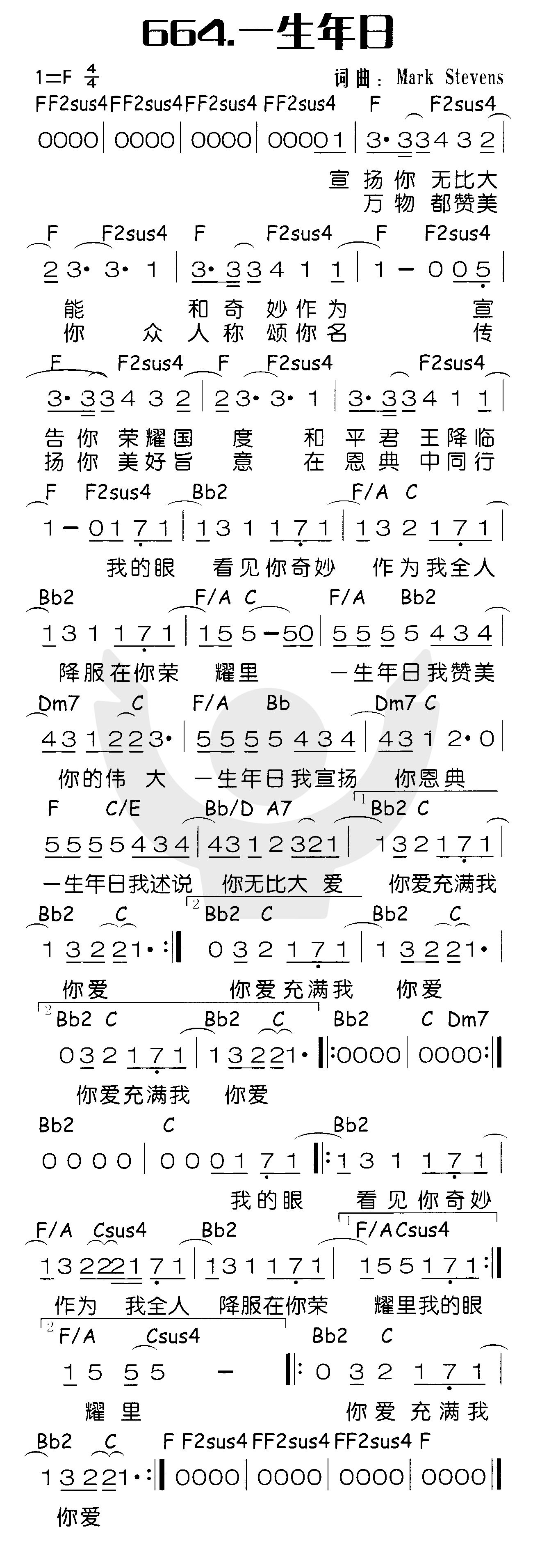 一生年日 第 1 页