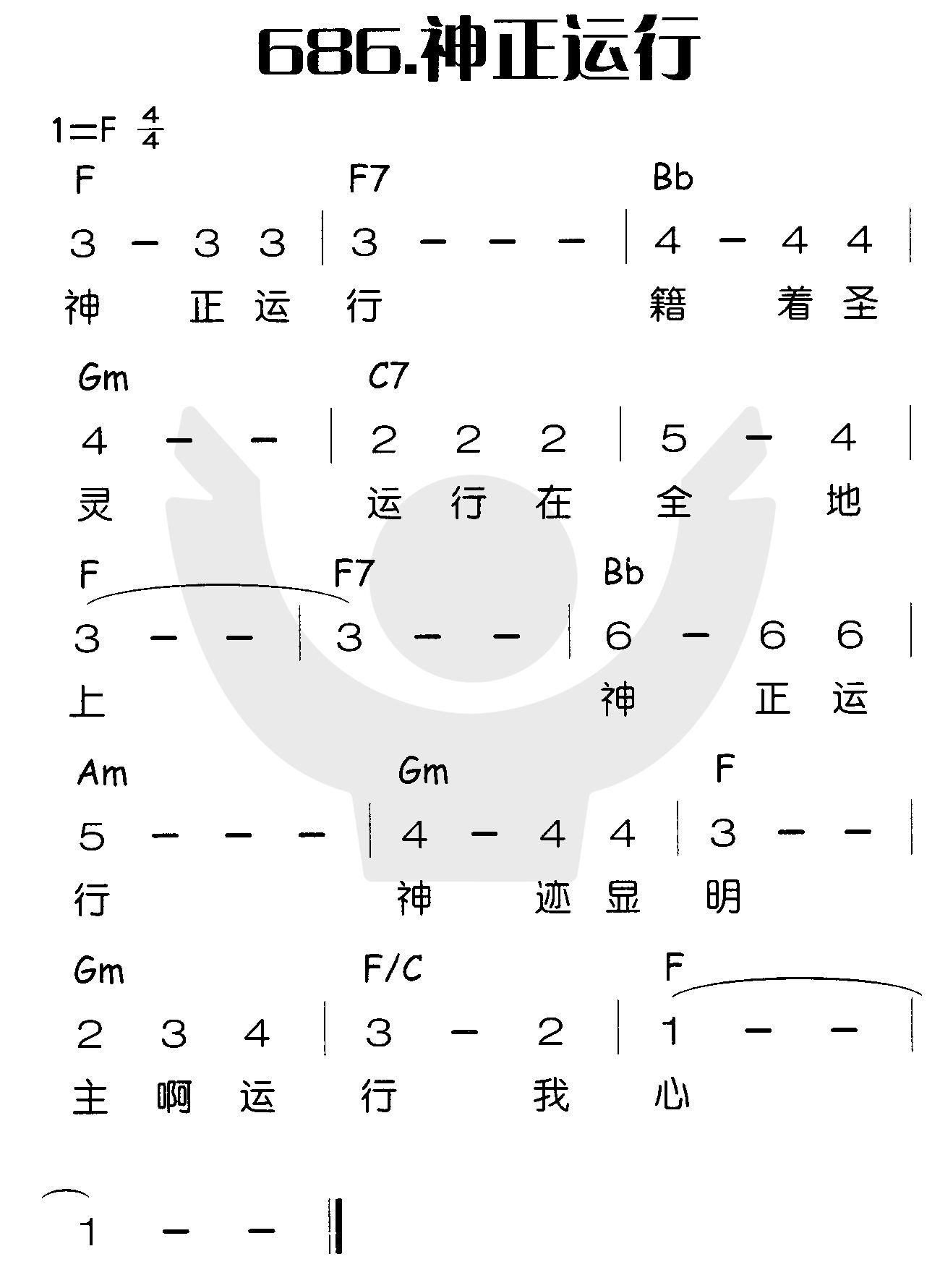 神正运行 第 1 页
