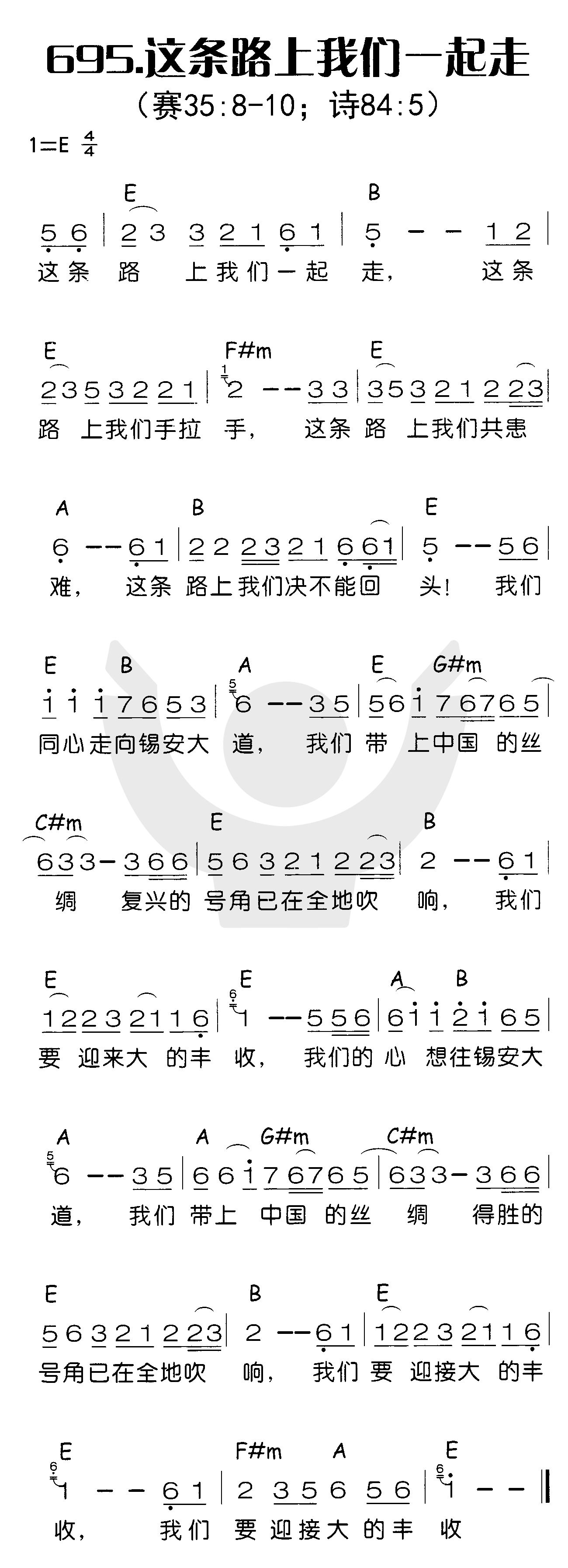 这条路上我们一起走 第 1 页