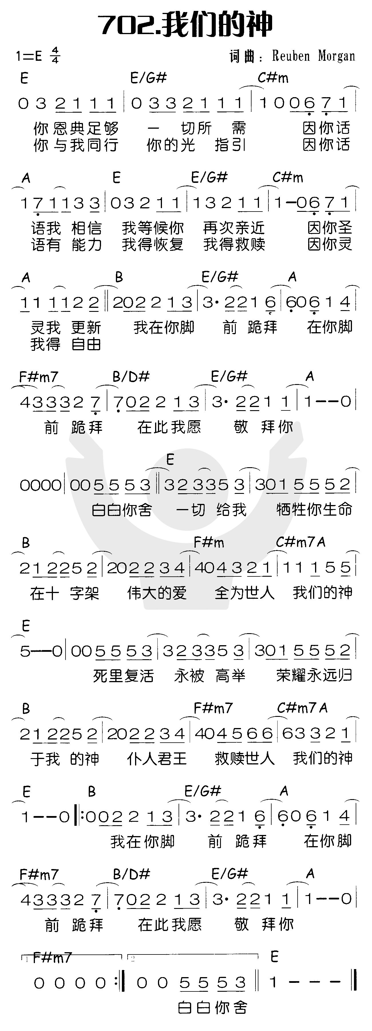 我们的神 第 1 页