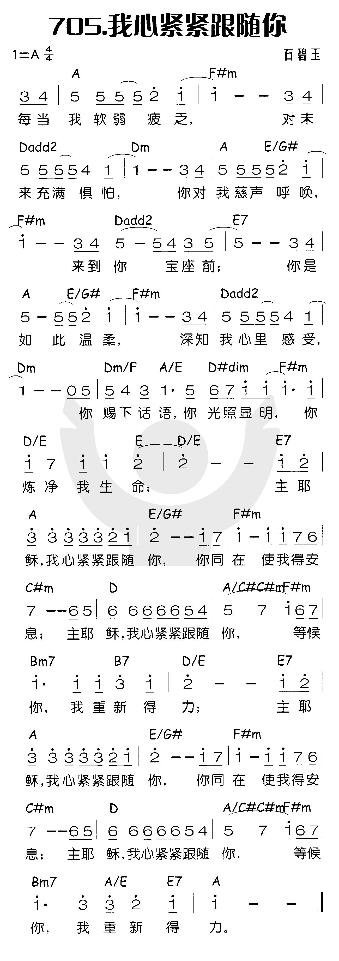 我心紧紧跟随你 第 1 页