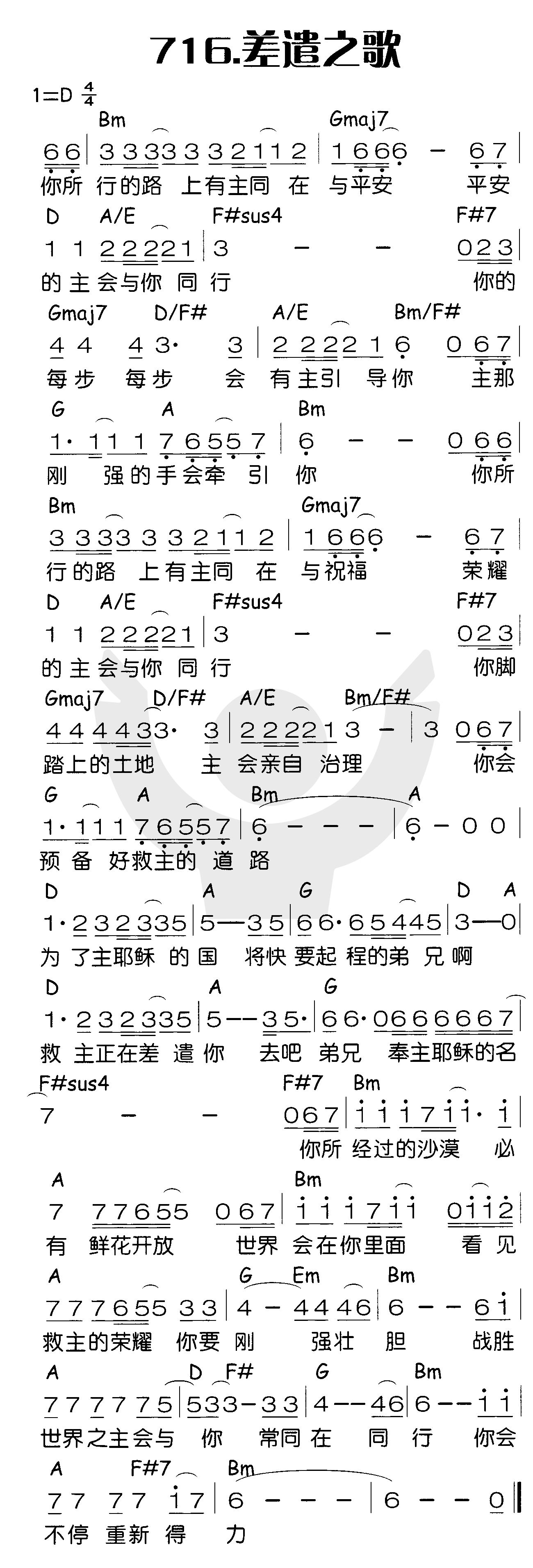 差遣之歌 第 1 页