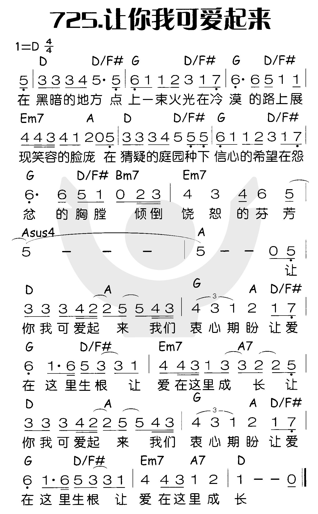 让你我可爱起来 第 1 页