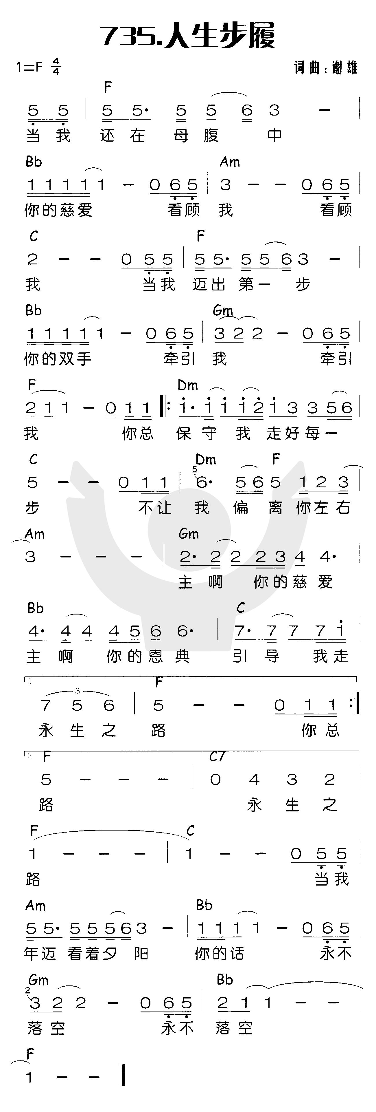 人生步履 第 1 页