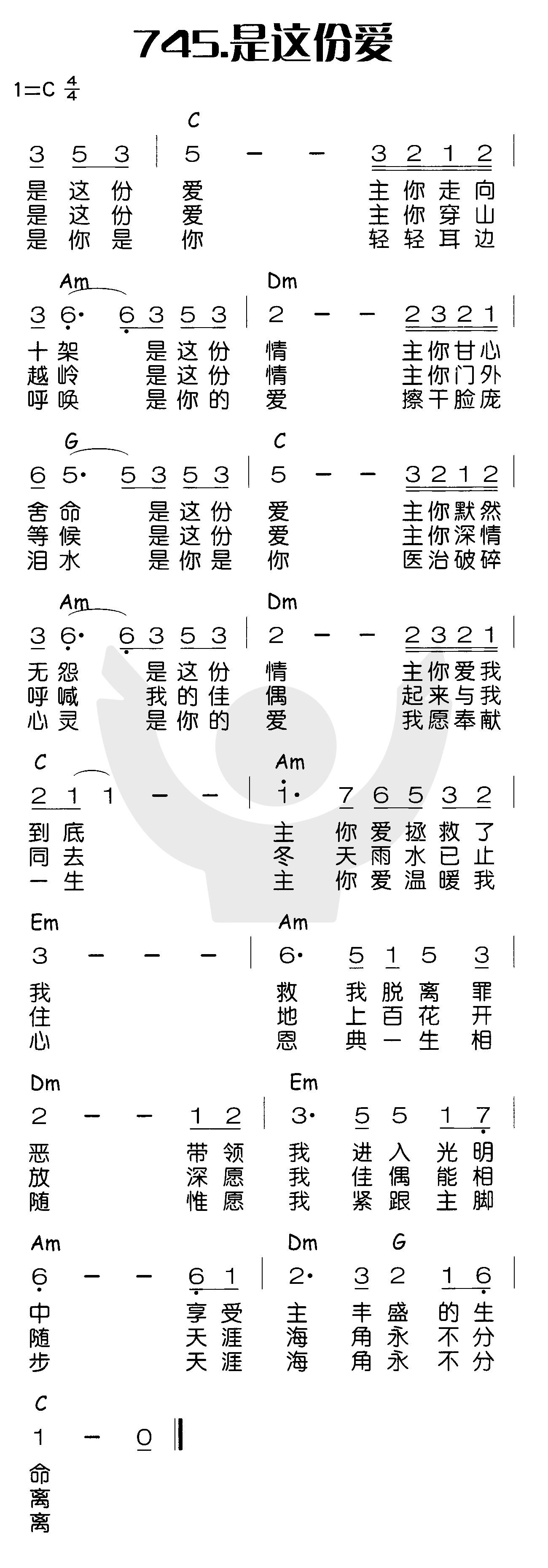 是这份爱 第 1 页