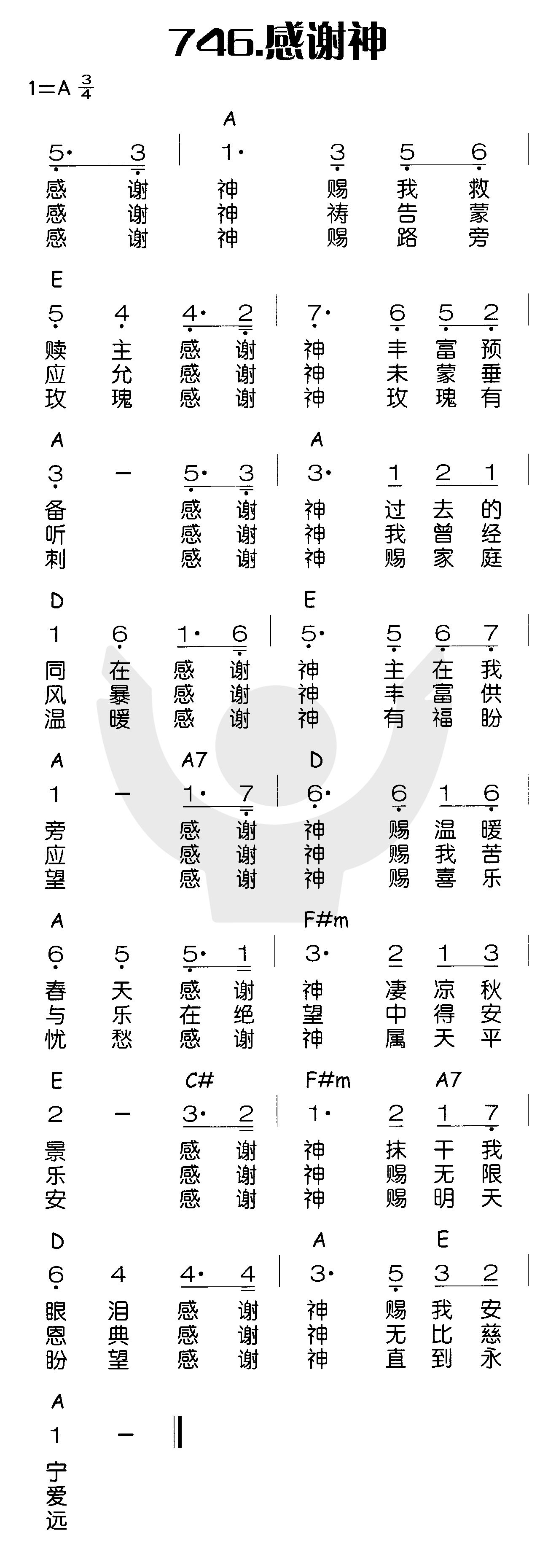 感谢神 第 1 页