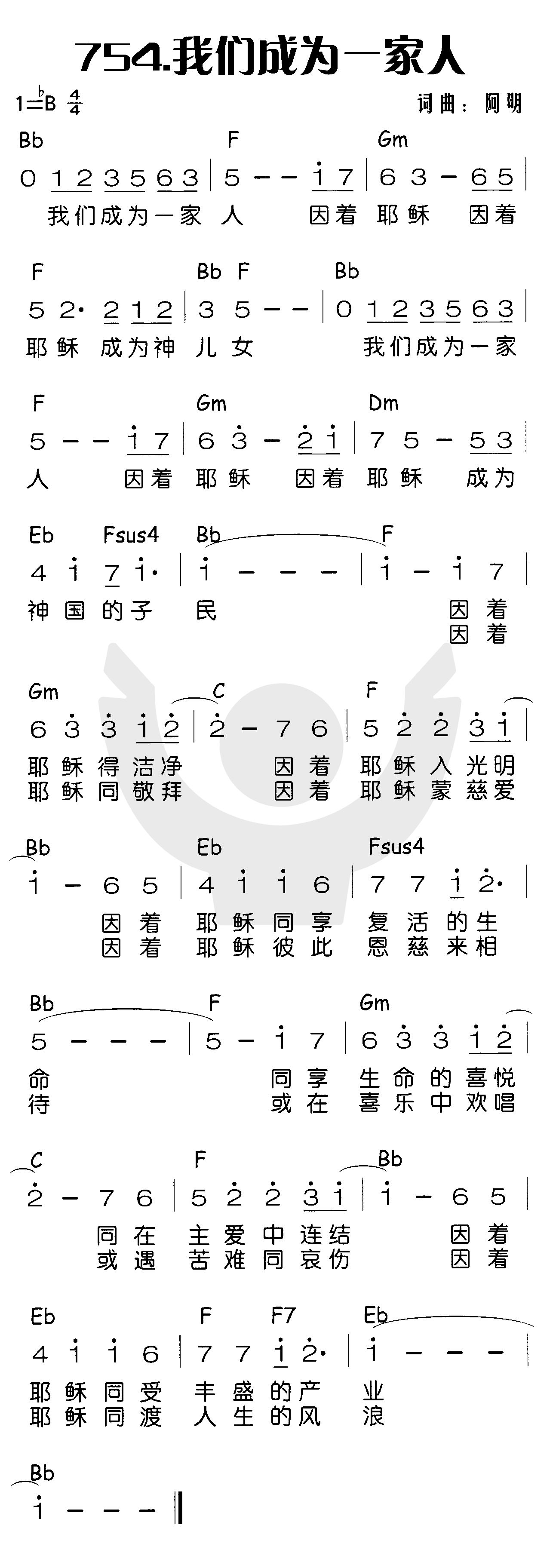 我们成为一家人 第 1 页