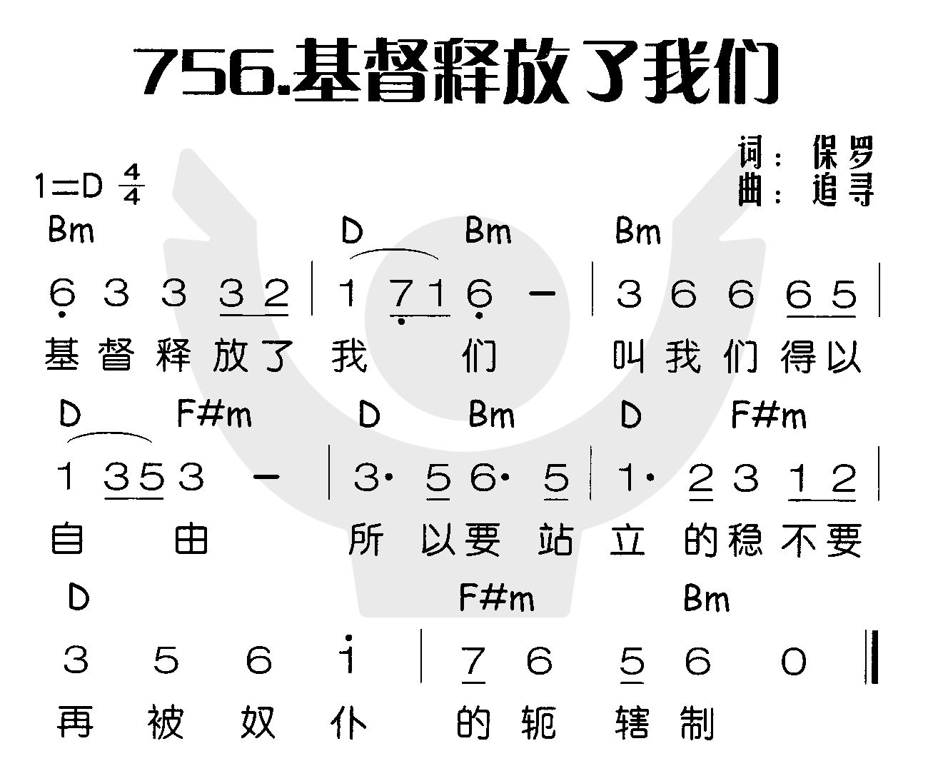 基督释放了我们 第 1 页