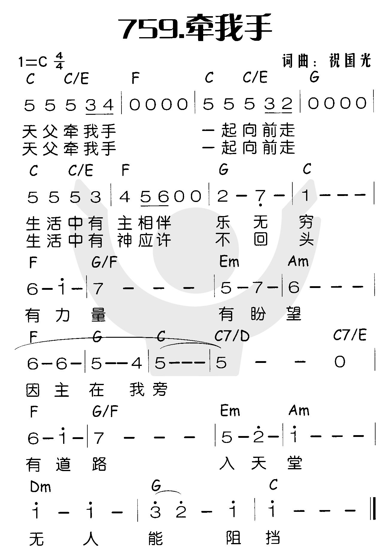 牵我手 第 1 页