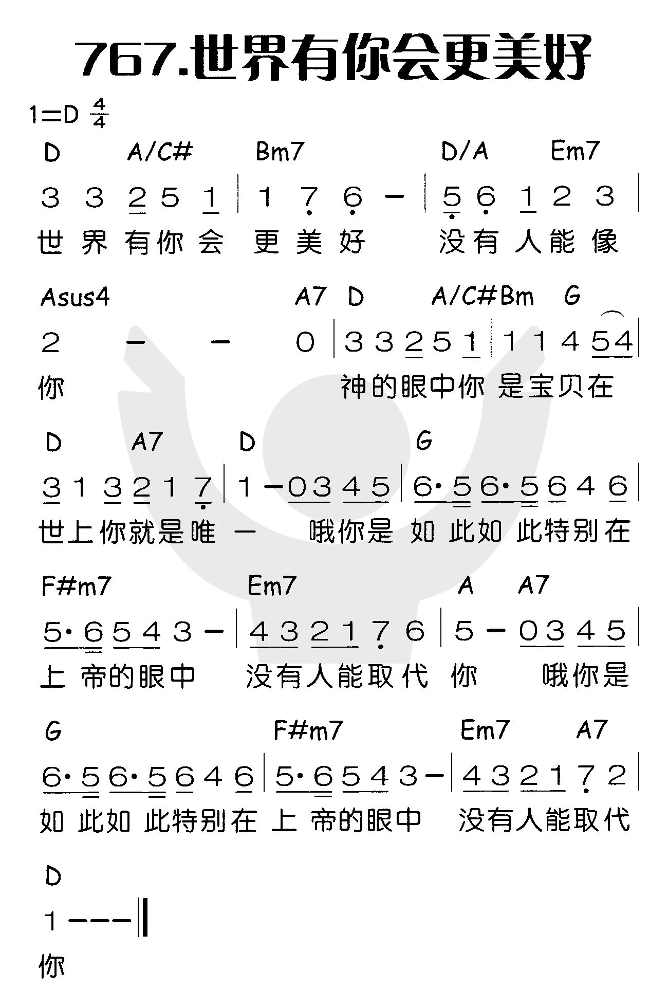 世界有你会更美好 第 1 页