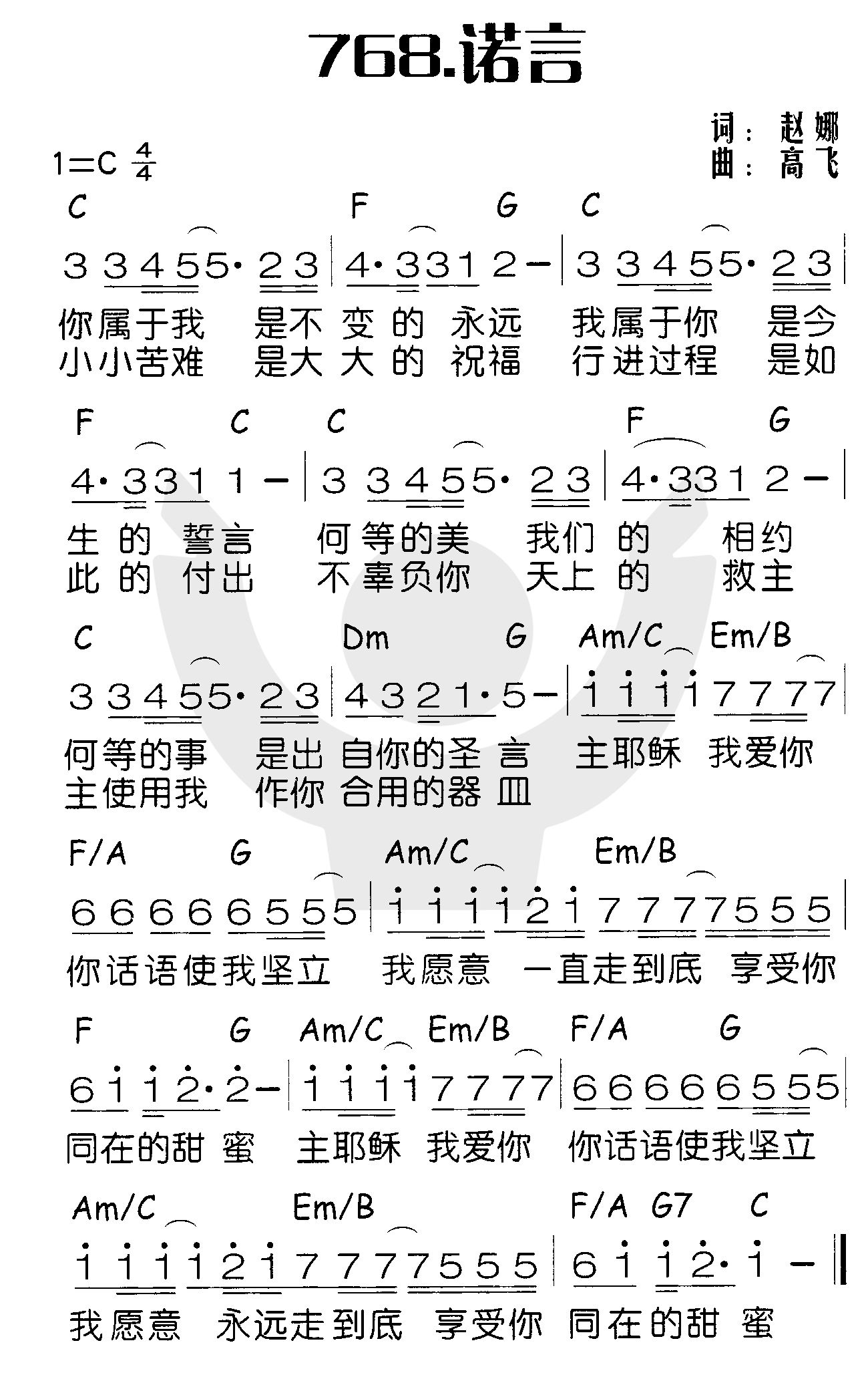 诺言 第 1 页