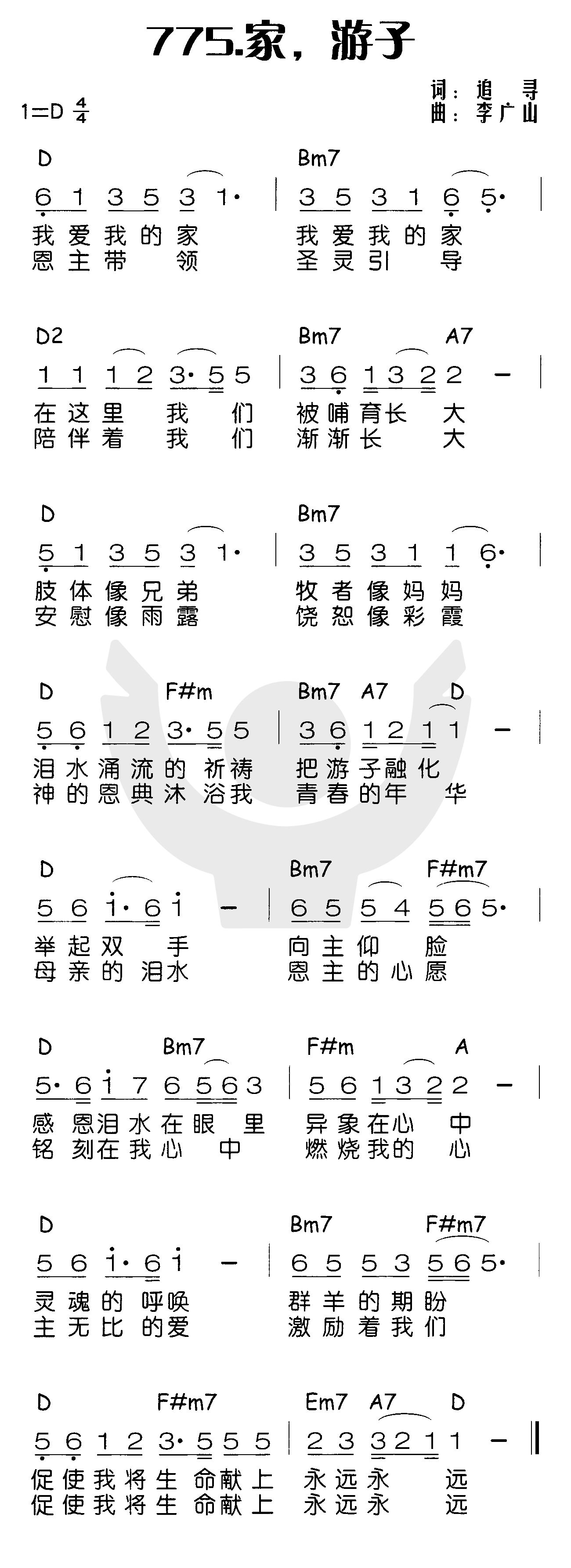 家，游子 第 1 页