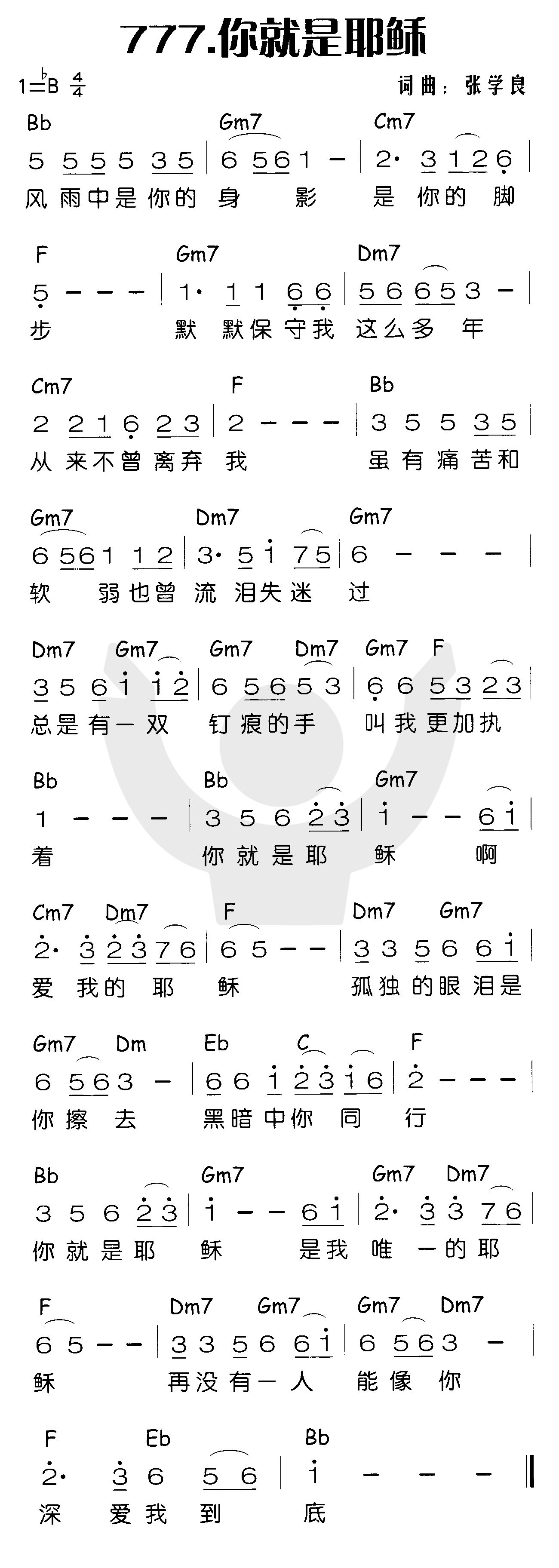 你就是耶稣 第 1 页