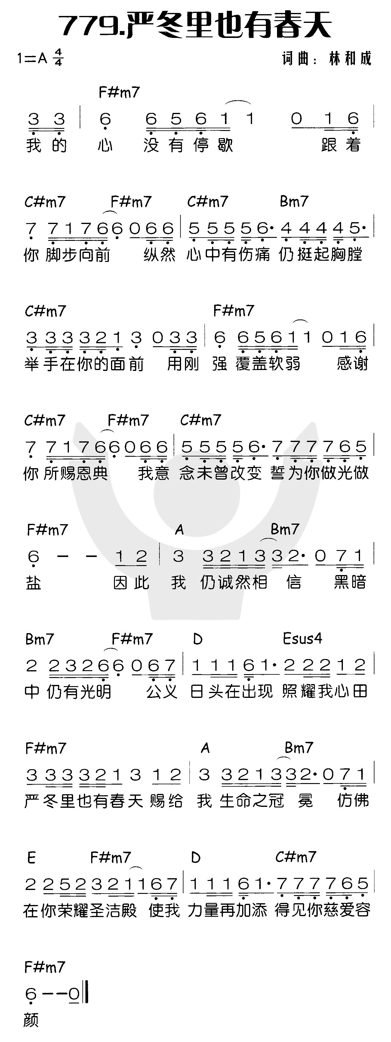 严冬里也有春天 第 1 页