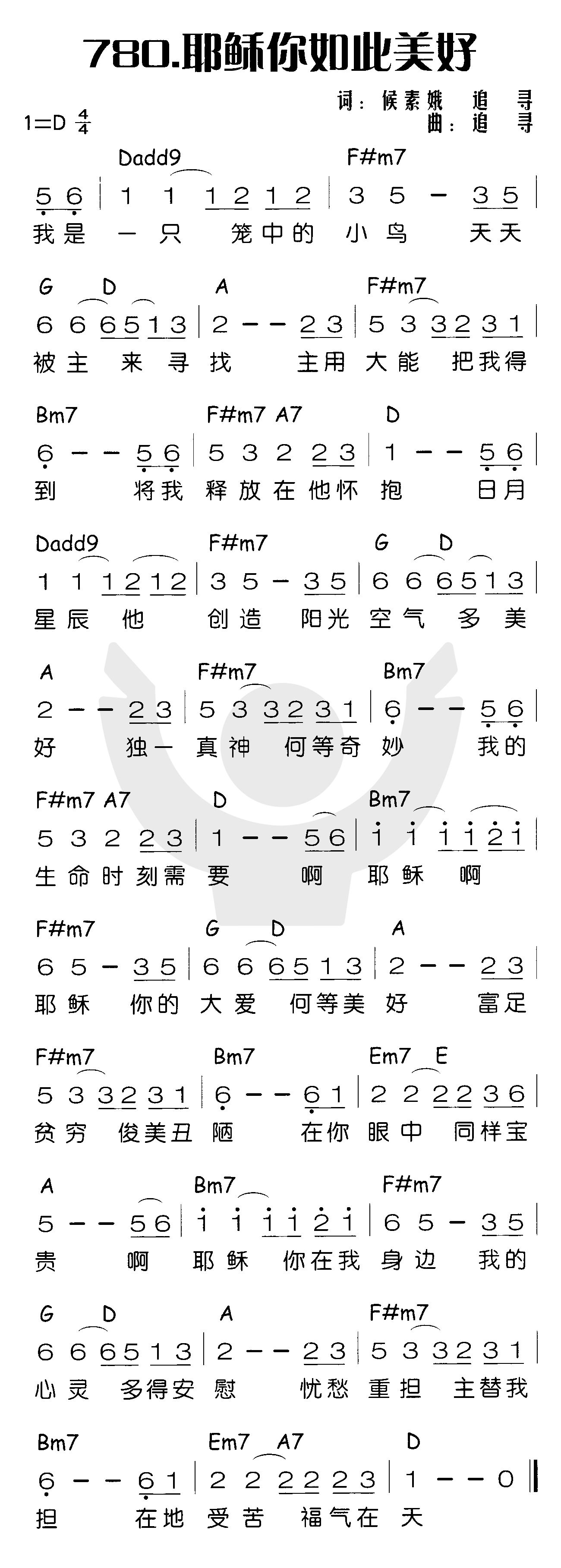 耶稣你如此美好 第 1 页