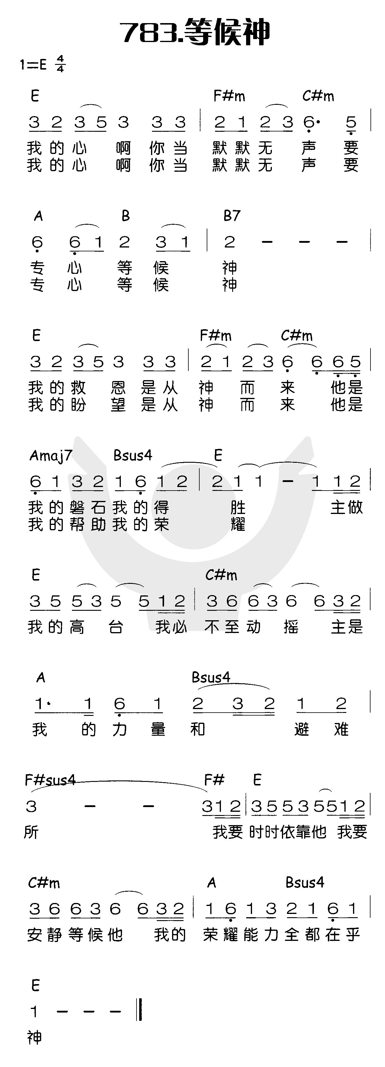 等候神 第 1 页