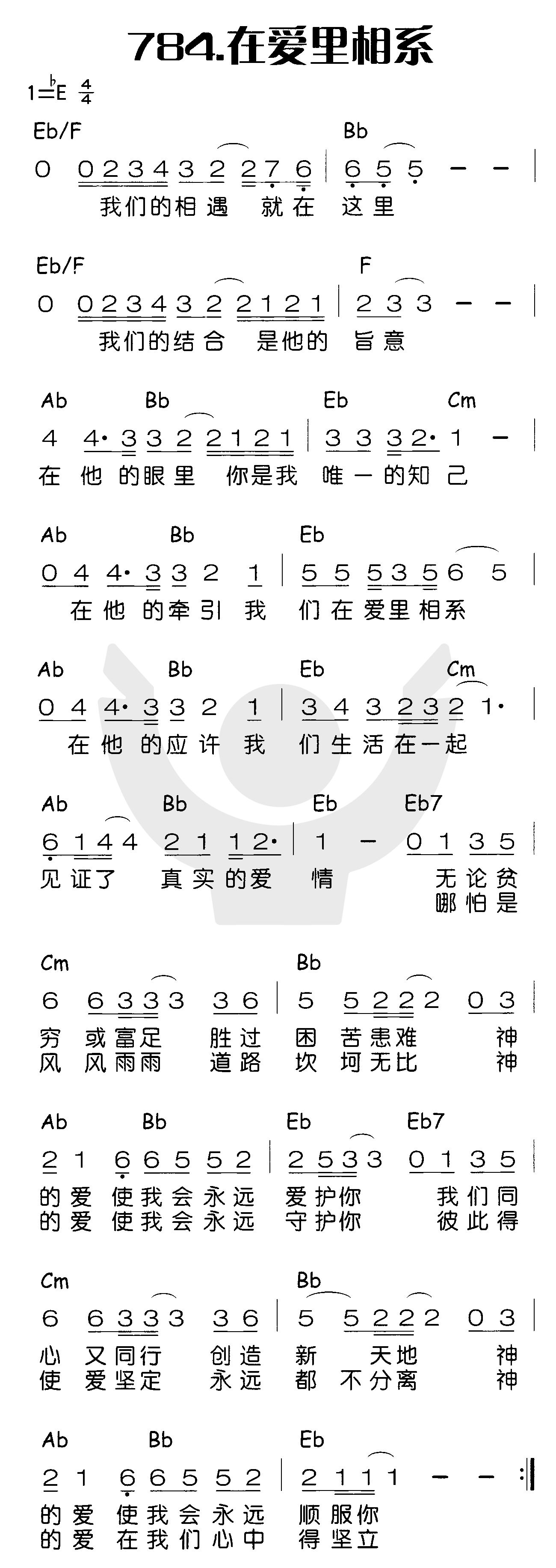 在爱里相系 第 1 页
