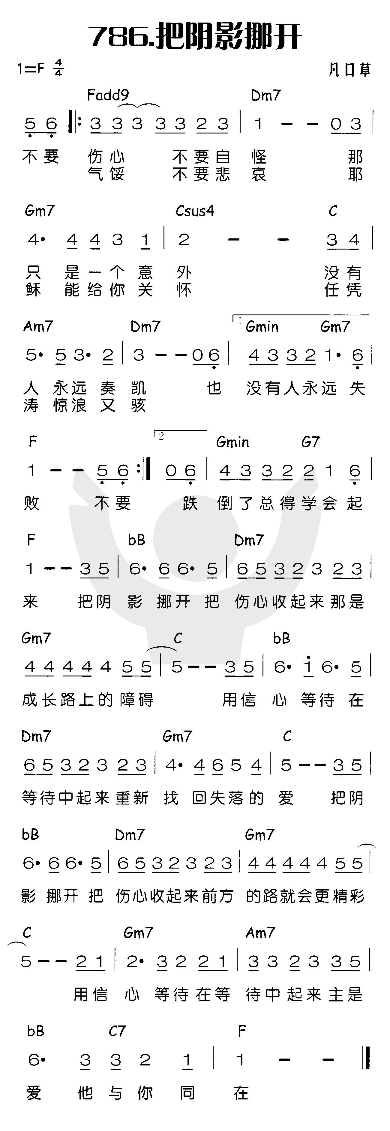 把阴影挪开 第 1 页
