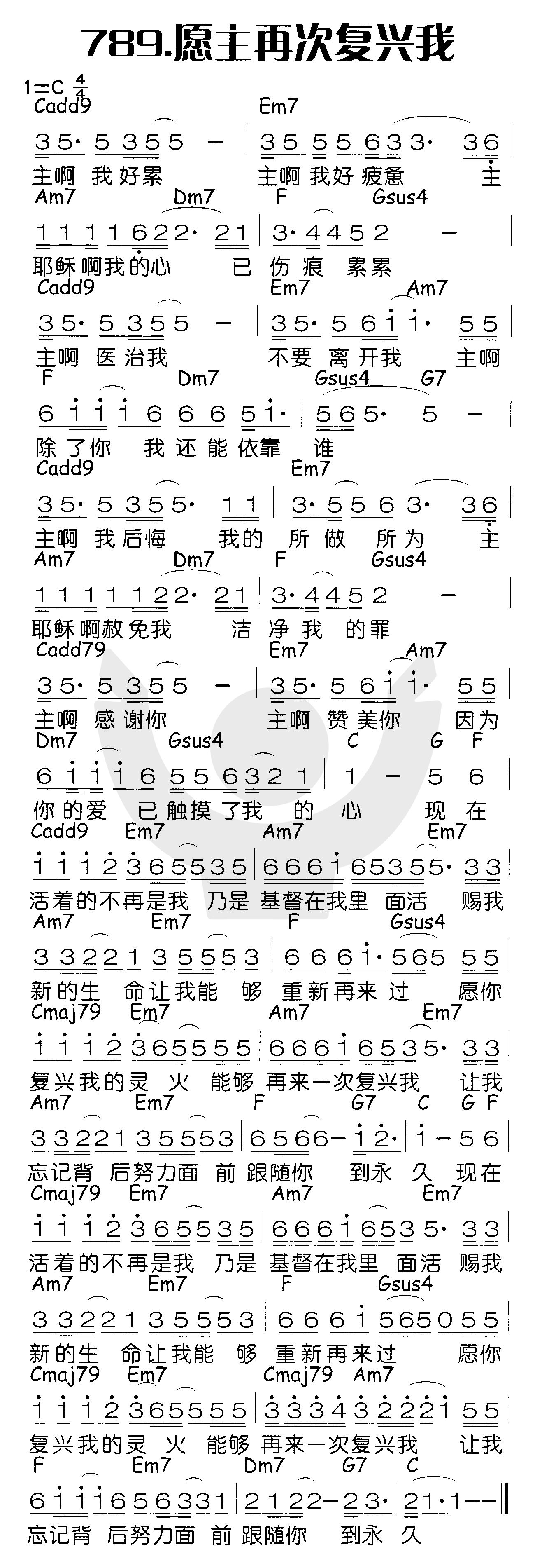 愿主再次复兴我 第 1 页