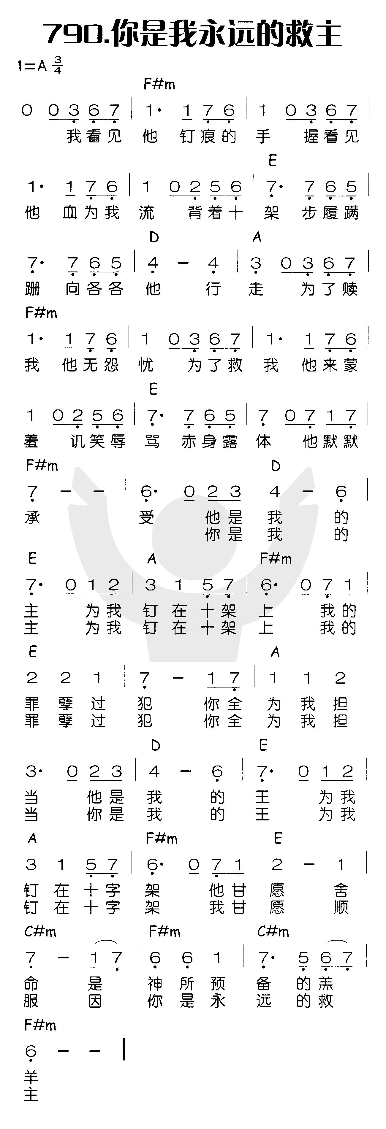 你是我永远的救主 第 1 页