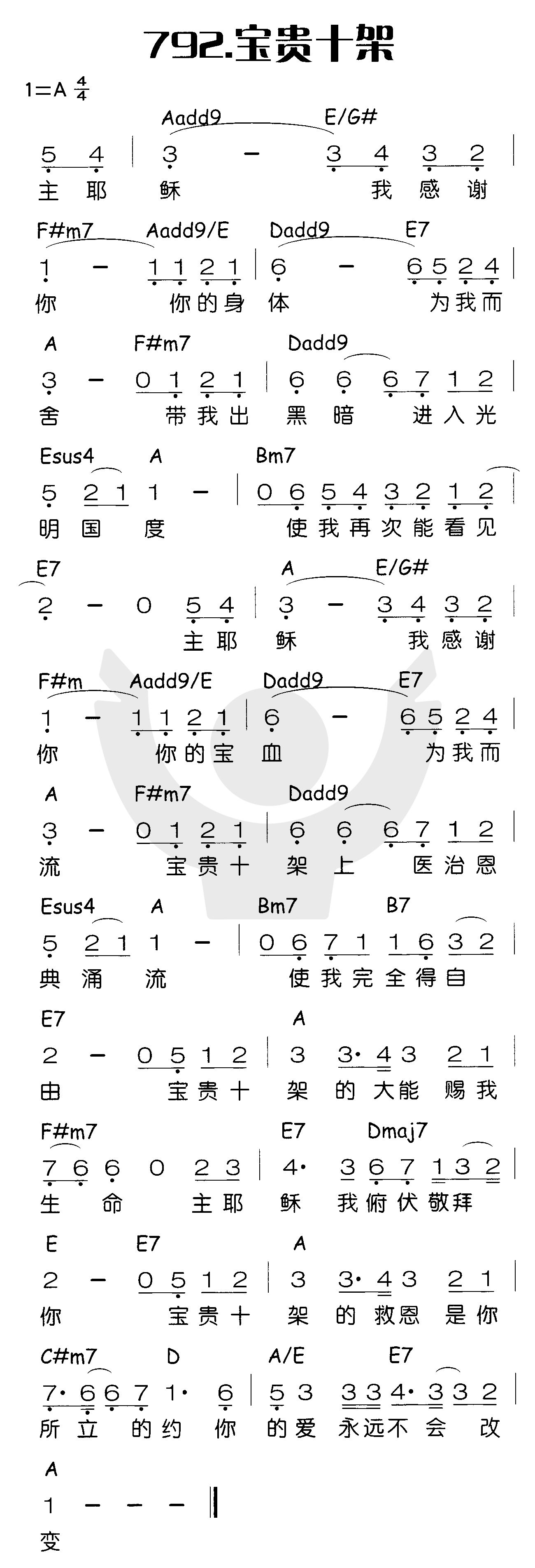 宝贵十架 第 1 页