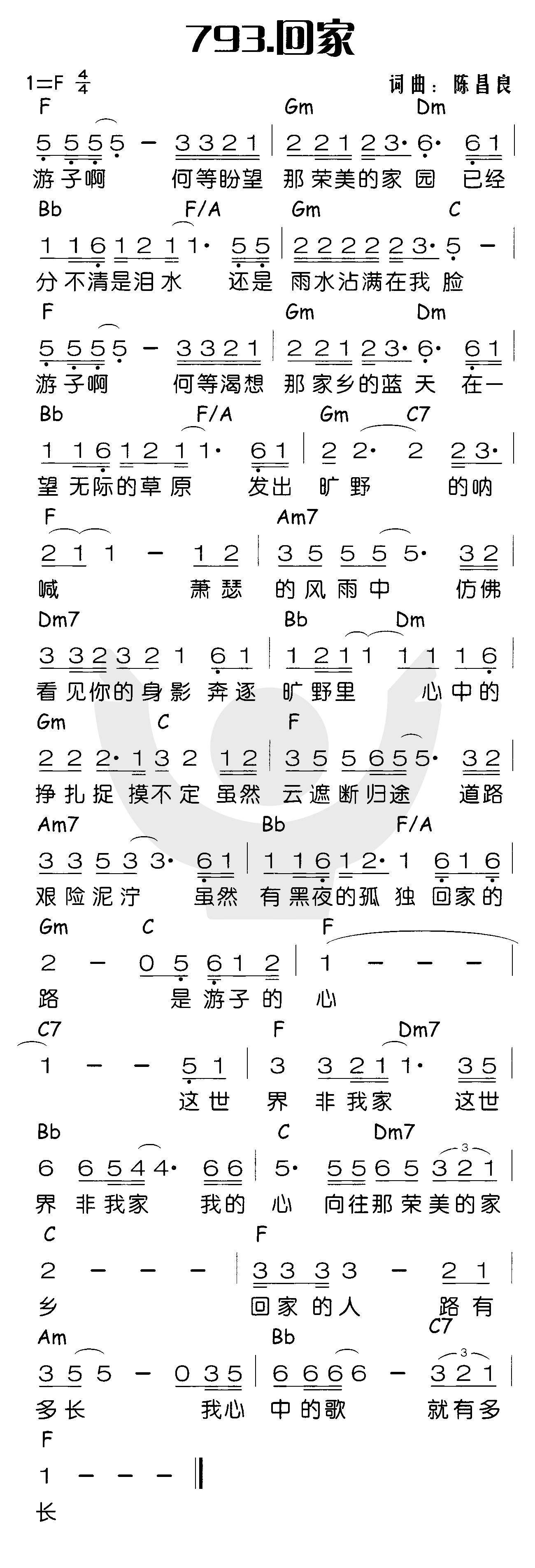 回家（游子啊） 第 1 页