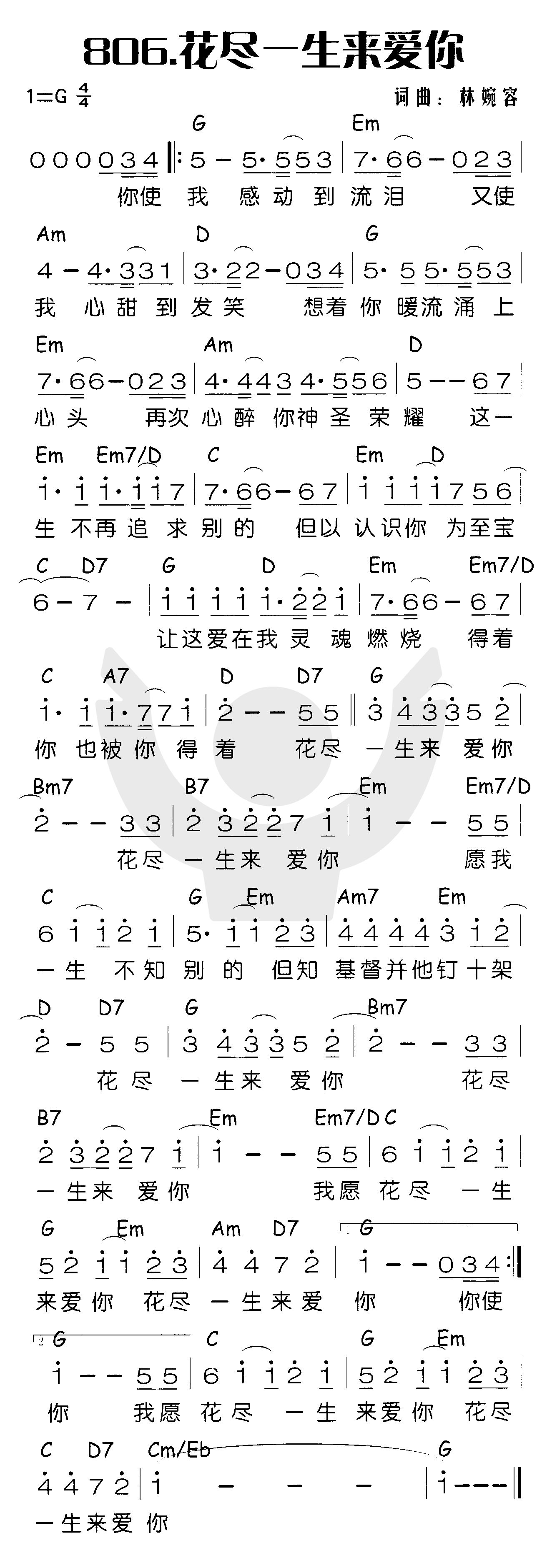 花尽一生来爱你 第 1 页