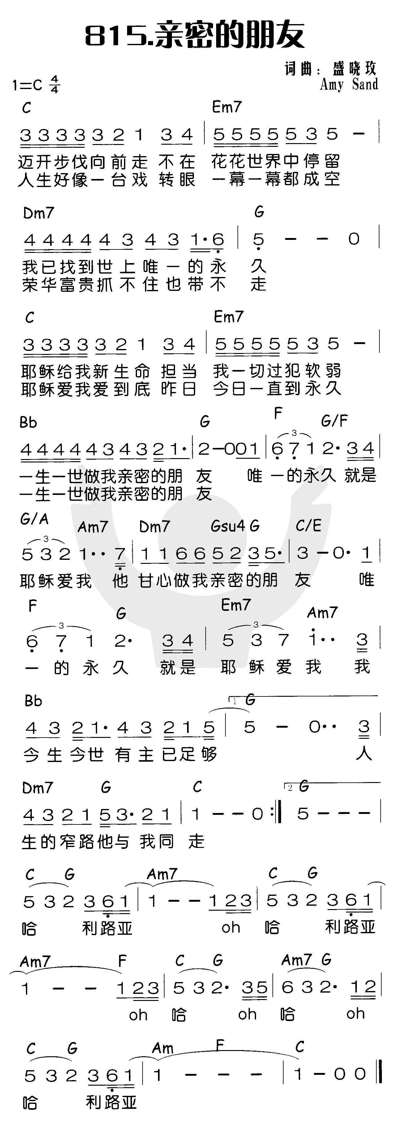 亲密的朋友 第 1 页