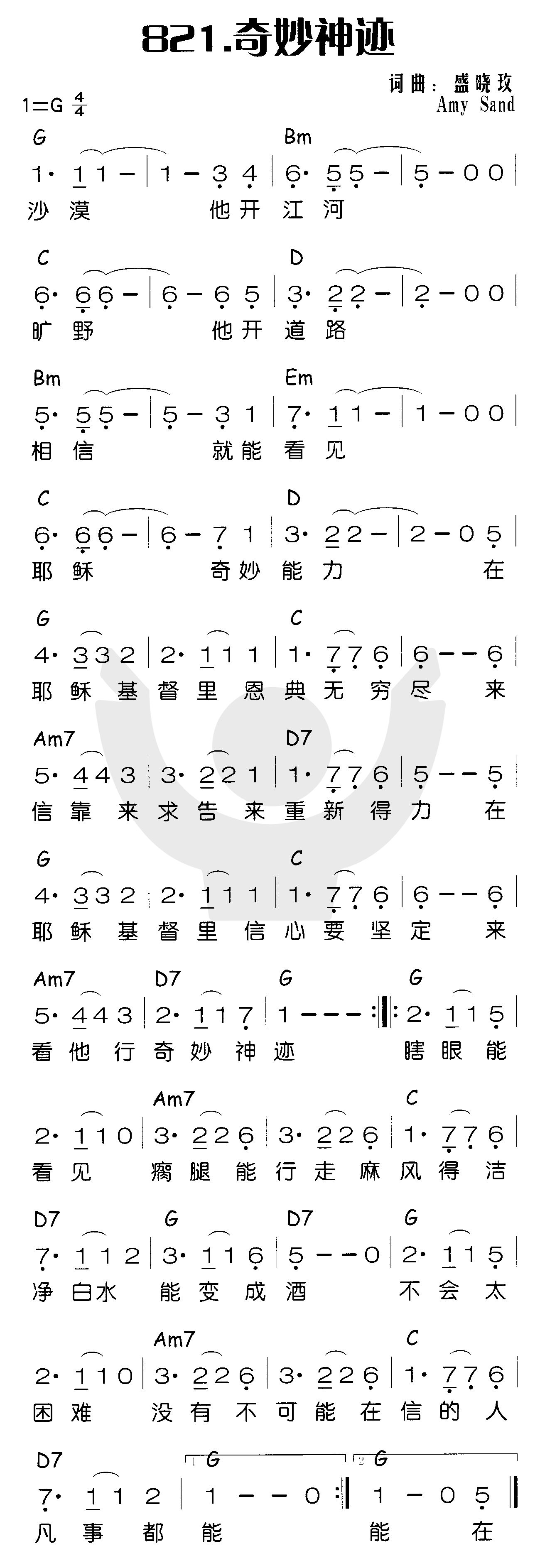奇妙神迹 第 1 页
