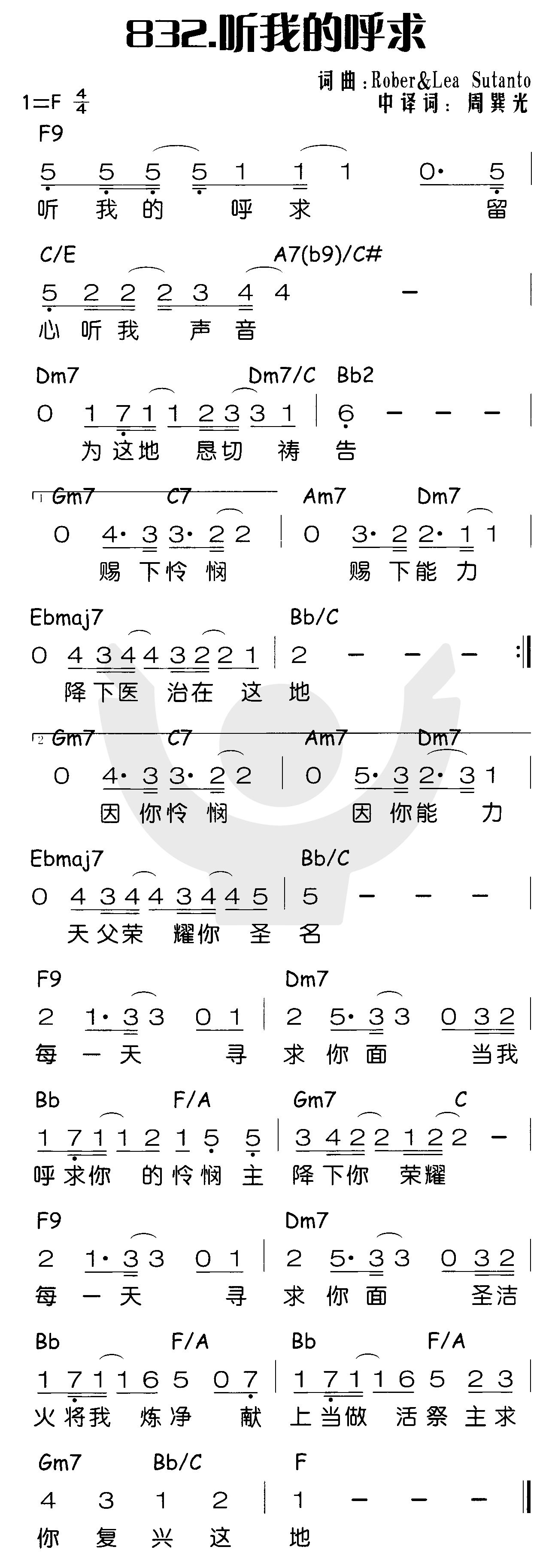 听我的呼求 第 1 页