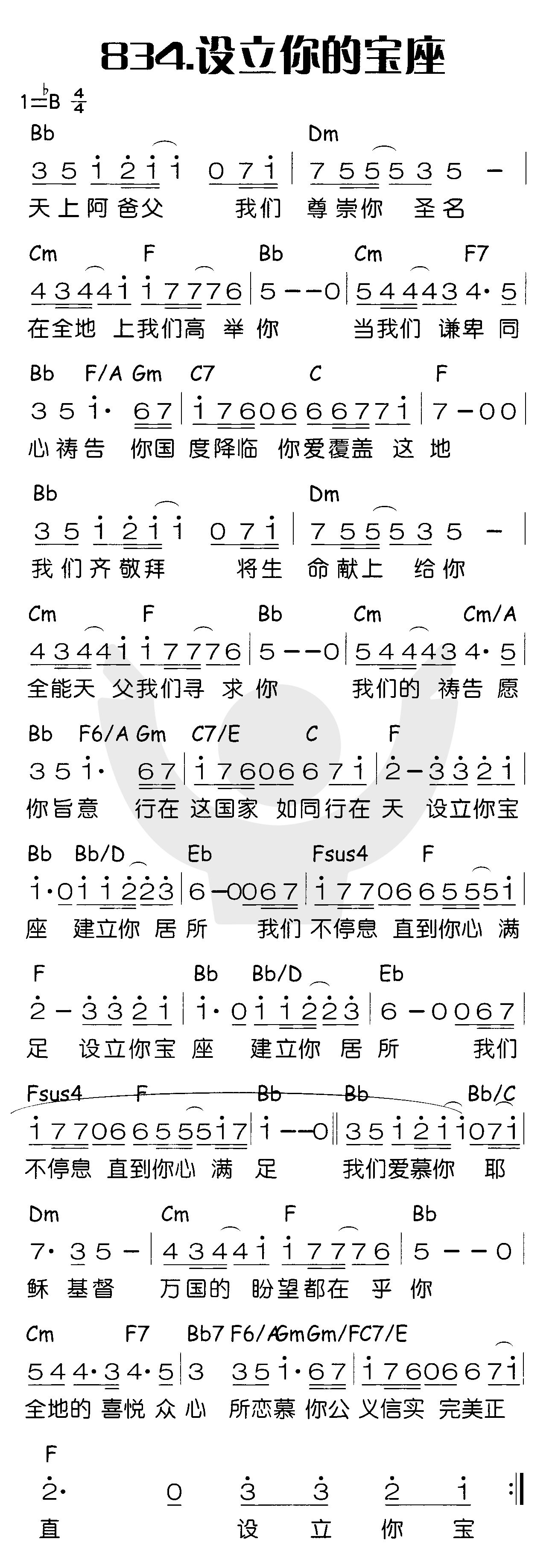 设立你的宝座 第 1 页