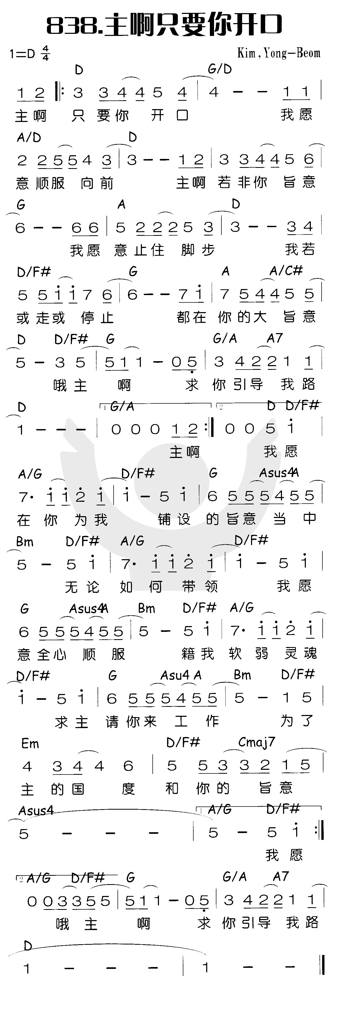 主啊只要你开口 第 1 页