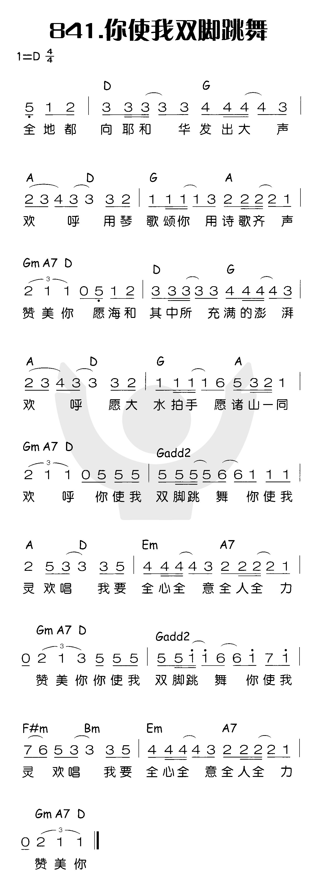 你使我双脚跳舞 第 1 页