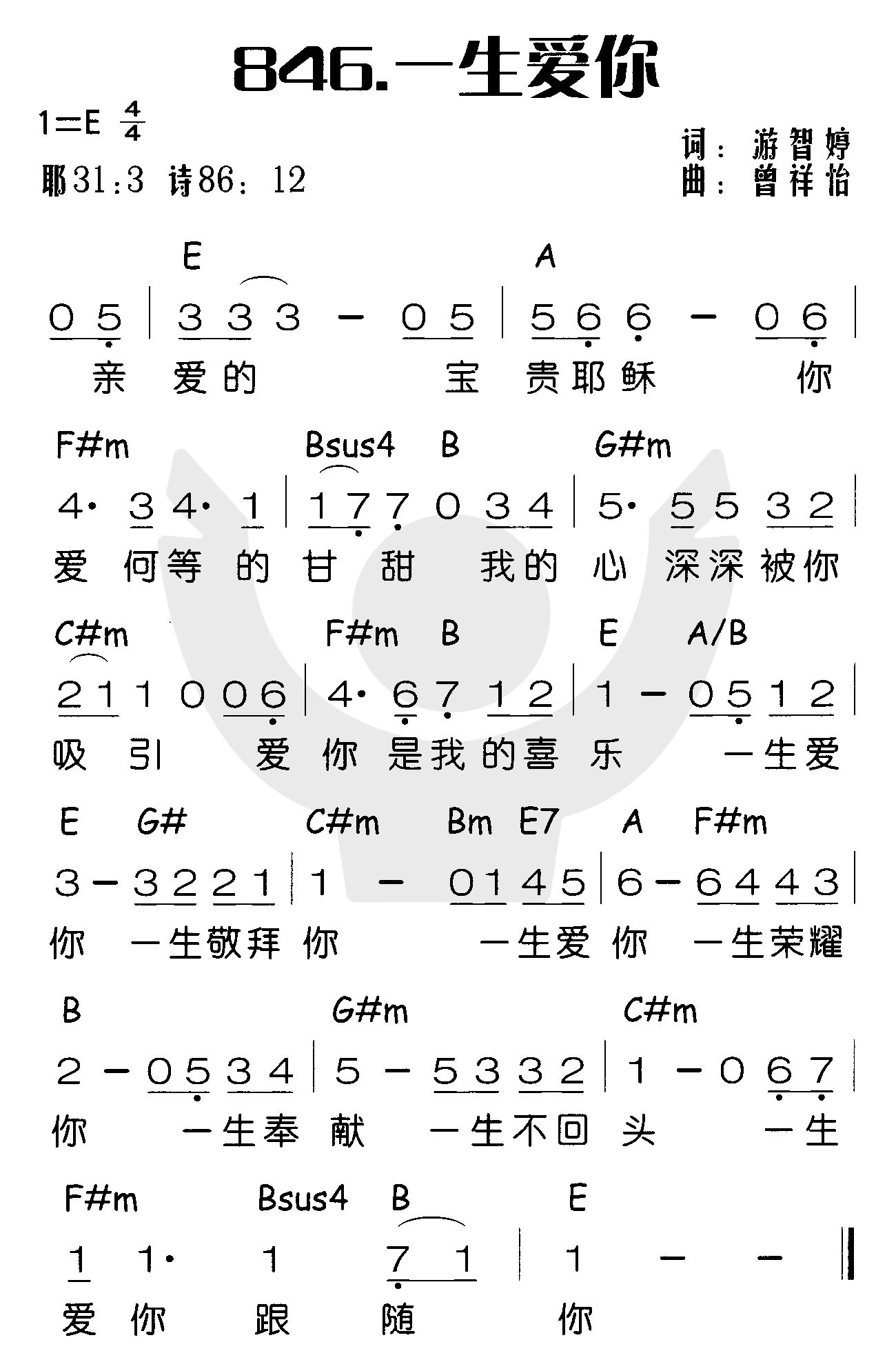 一生爱你 第 1 页