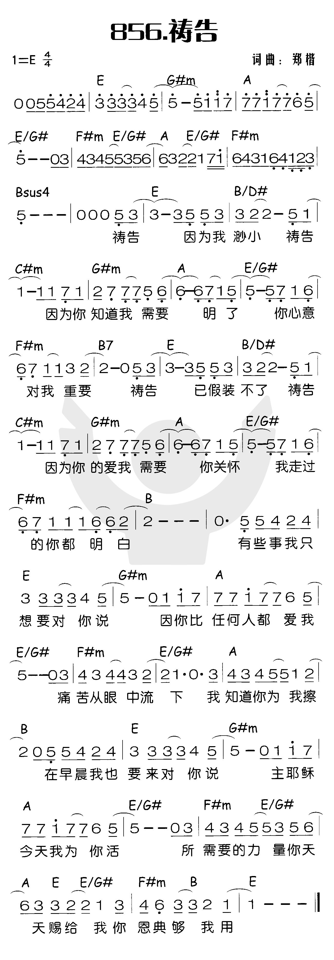 祷告 第 1 页