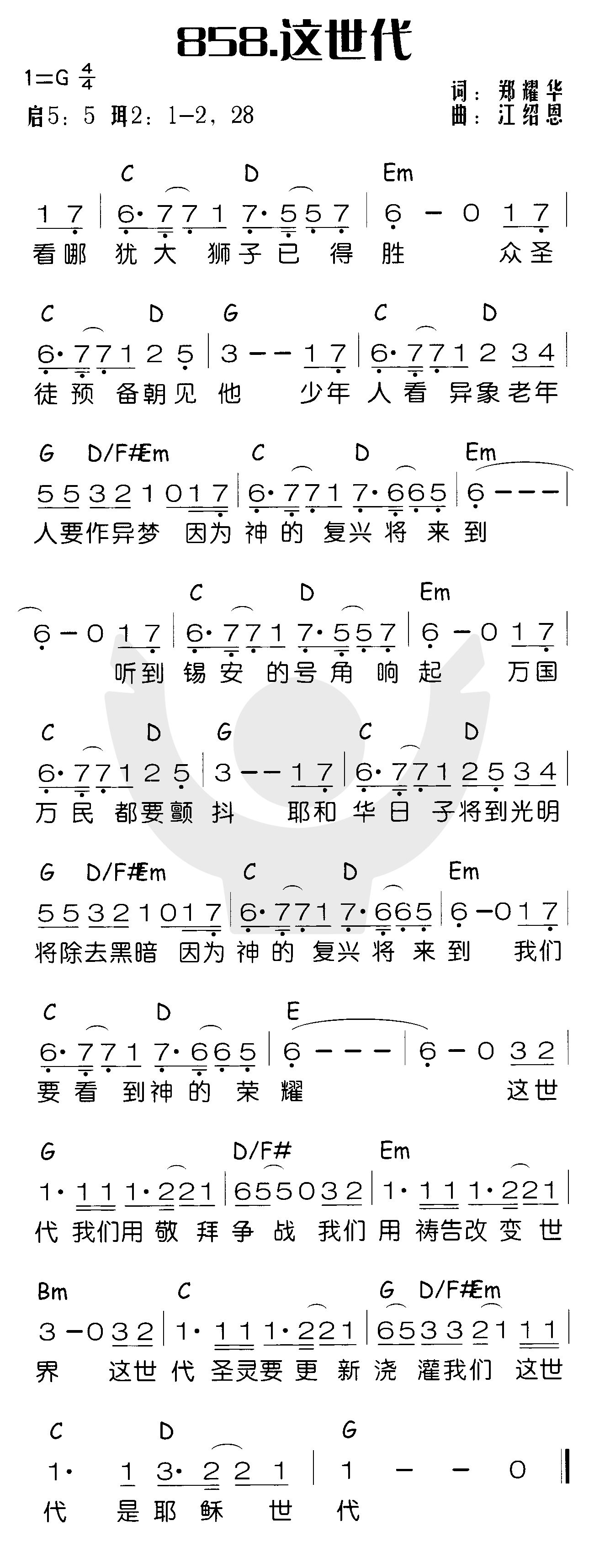 这世代 第 1 页