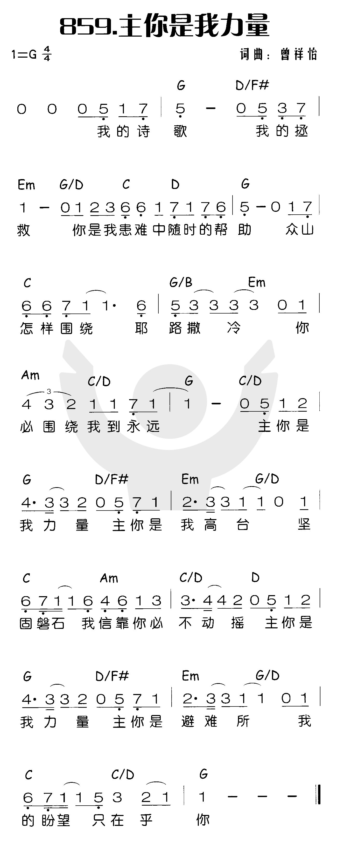 主你是我力量 第 1 页