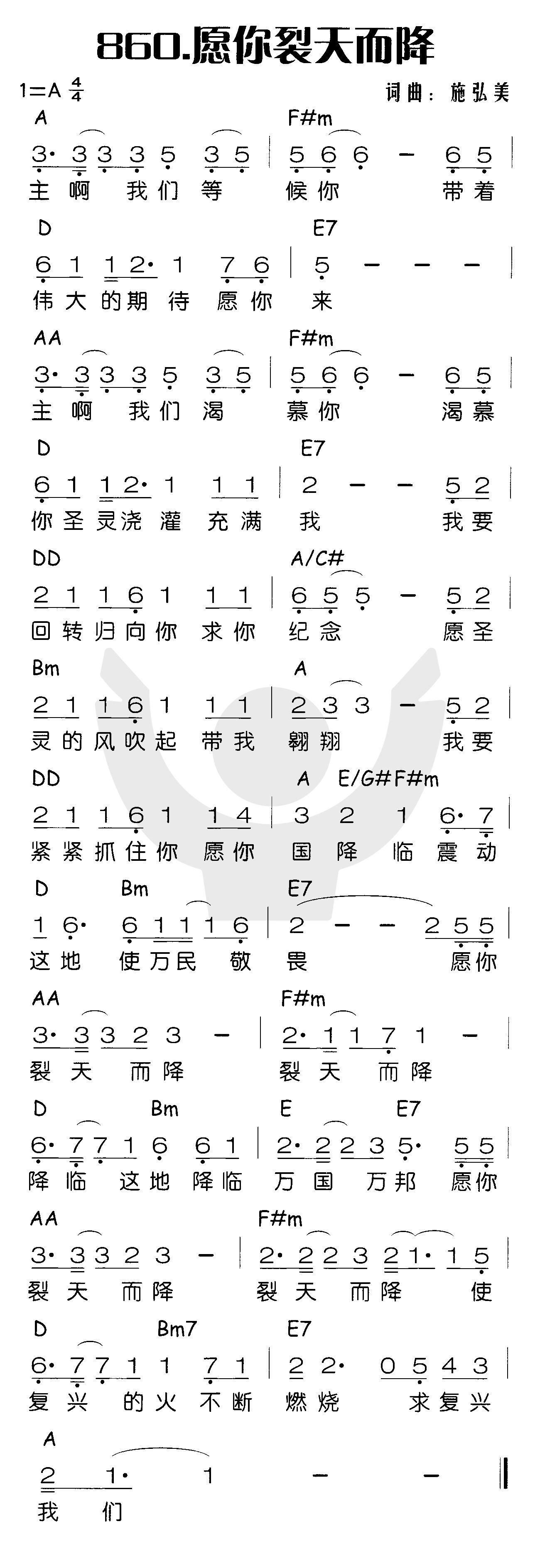 愿你裂天而降 第 1 页