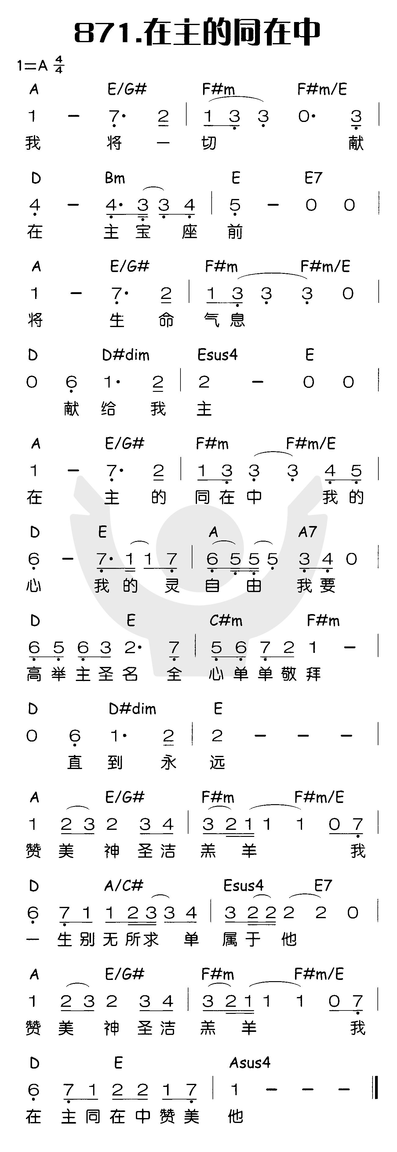 在主的同在中 第 1 页
