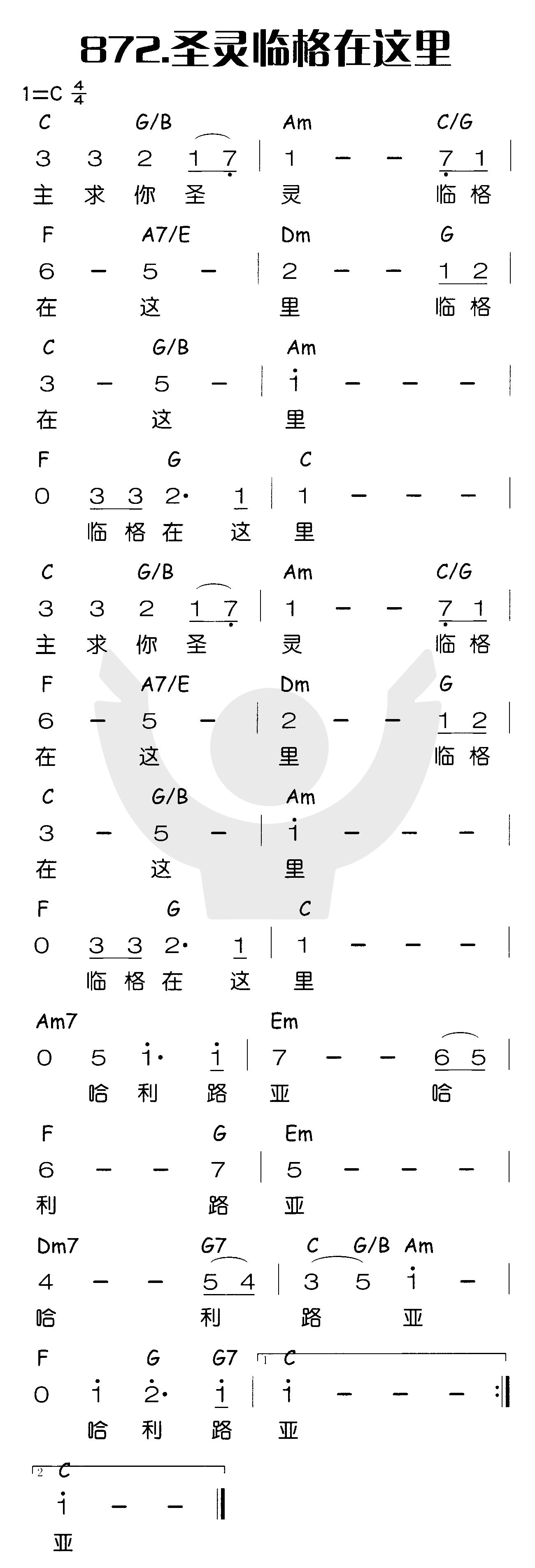 圣灵临格在这里 第 1 页