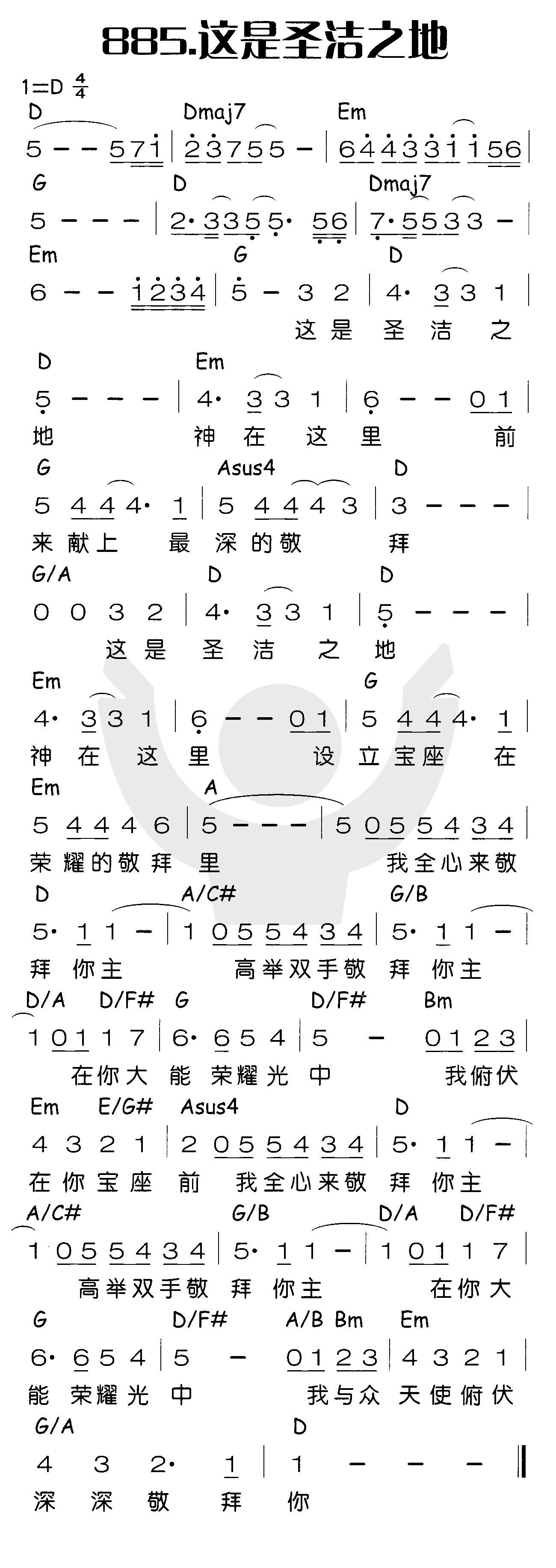 这是圣洁之地 第 1 页