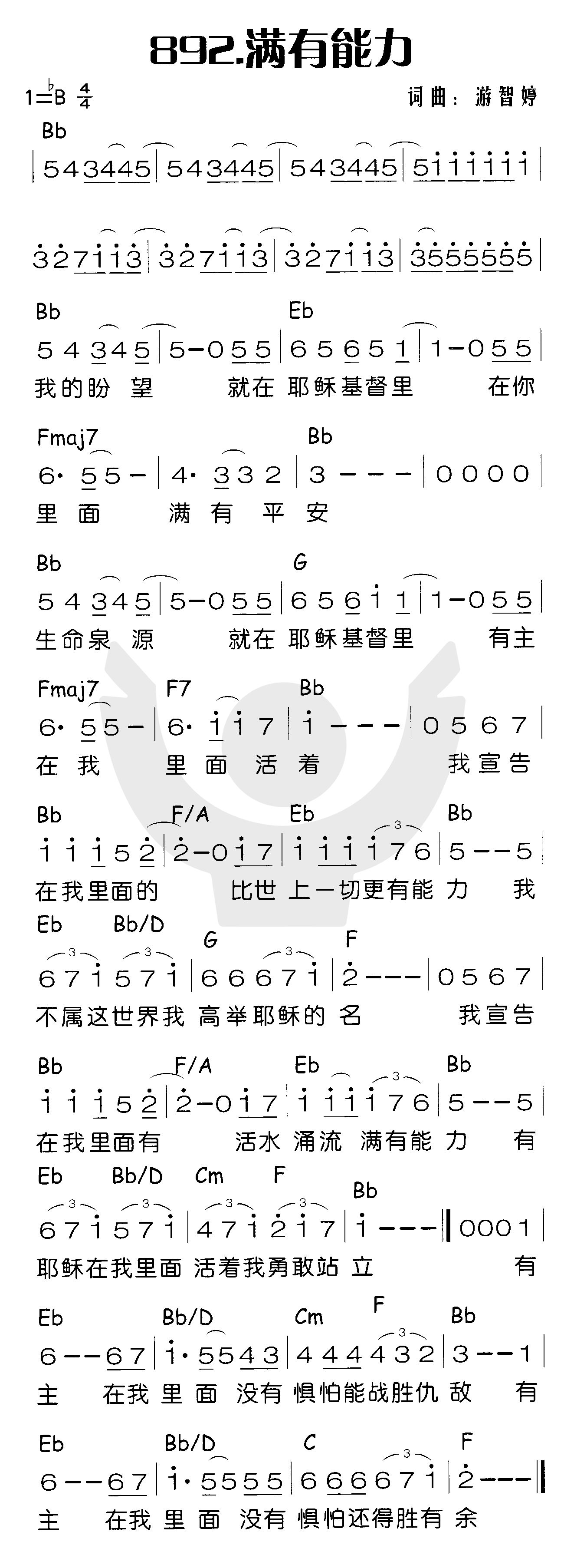 满有能力 第 1 页