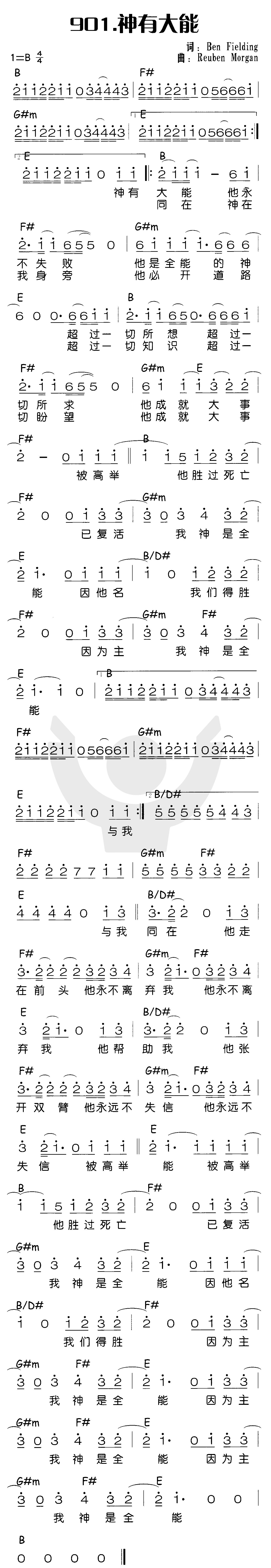 神有大能 第 1 页